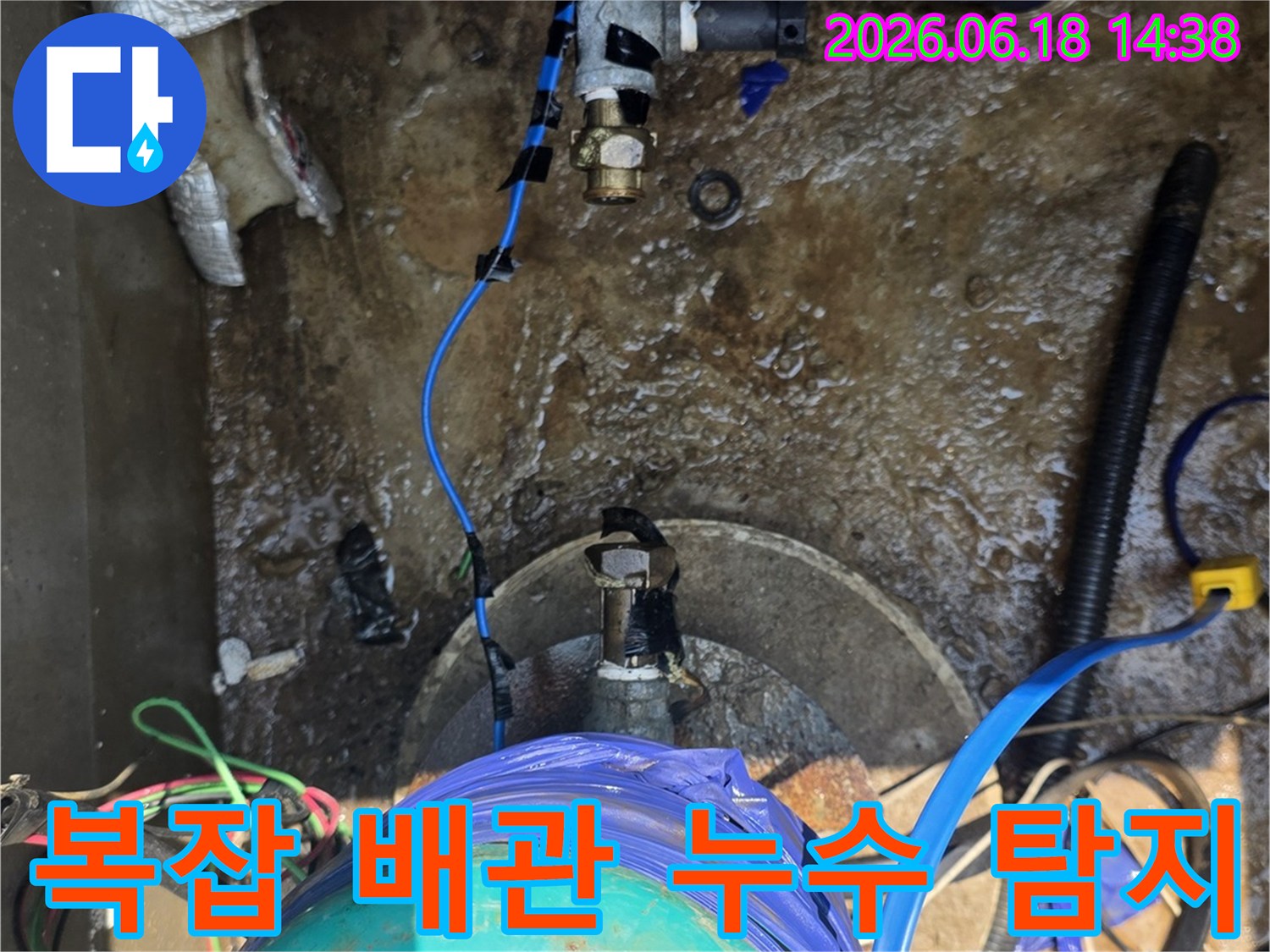 전문 엔지니어가-복잡한 배관 구조에서-누수 탐지 장비를 사용하여-정확한 누수 지점을-찾아내는 현장