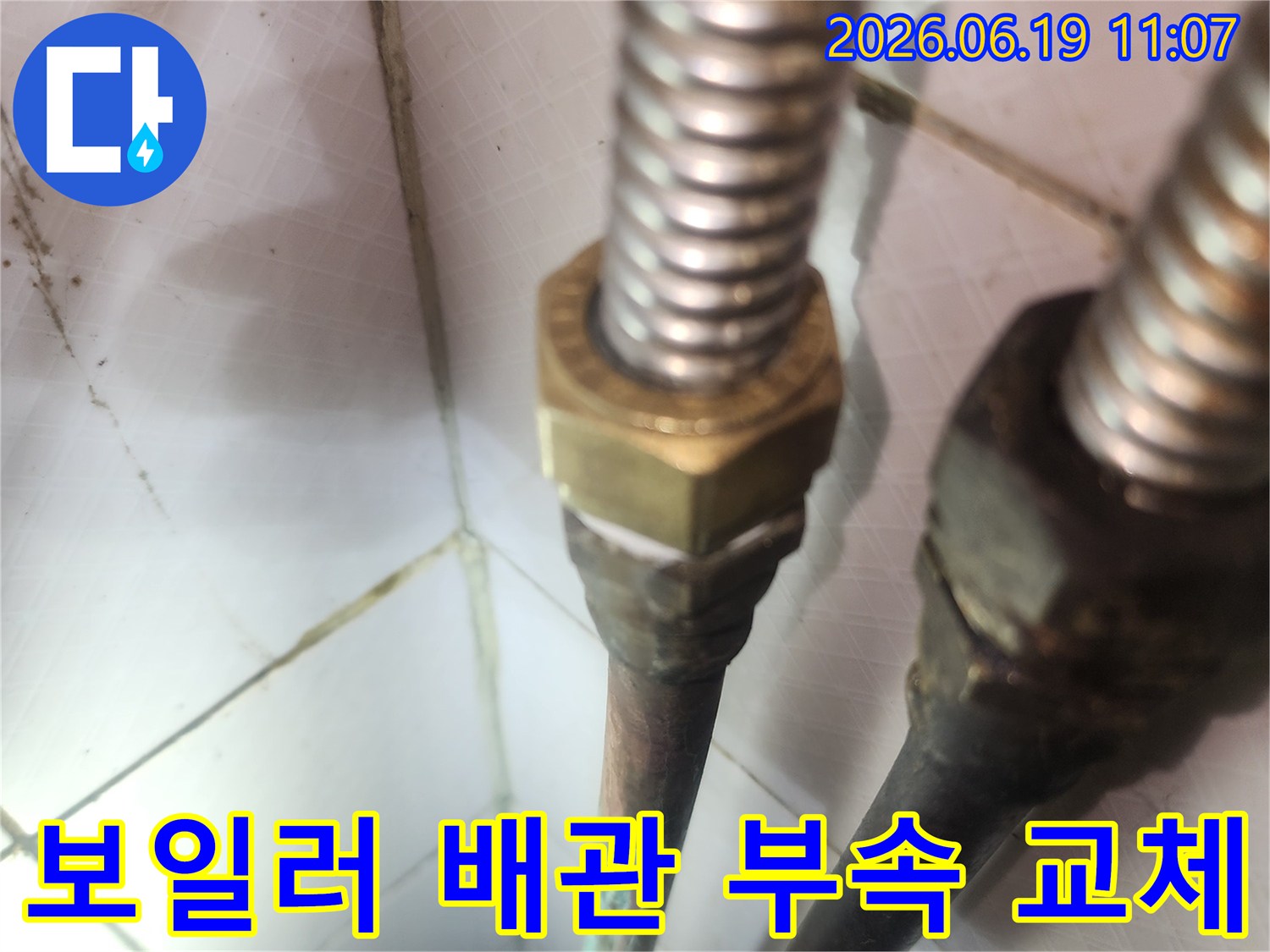 보일러와 연결된 온수배관의-손상된 부속을-새것으로 교체하여-누수를 해결하는-전문가의 작업 현장