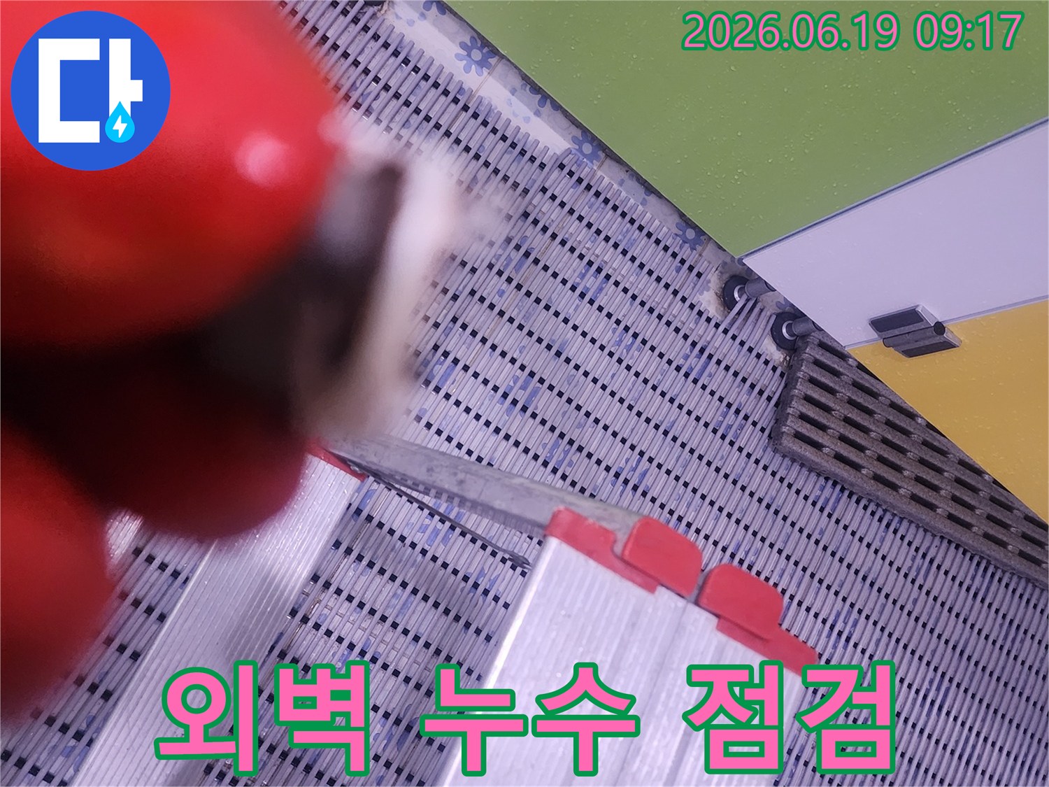 외벽-누수-탐지를-위해-안전하게-설치된-사다리와-작업-준비-모습