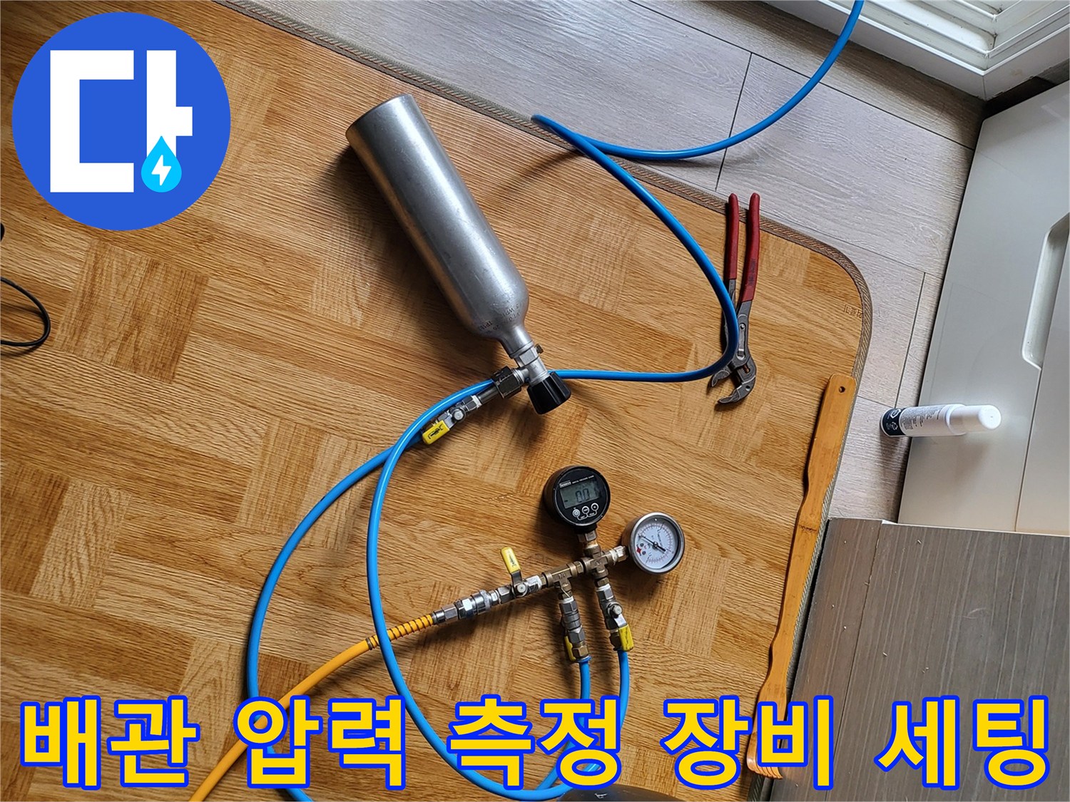 가스-주입용-통과-연결된-배관-압력-측정-장치
