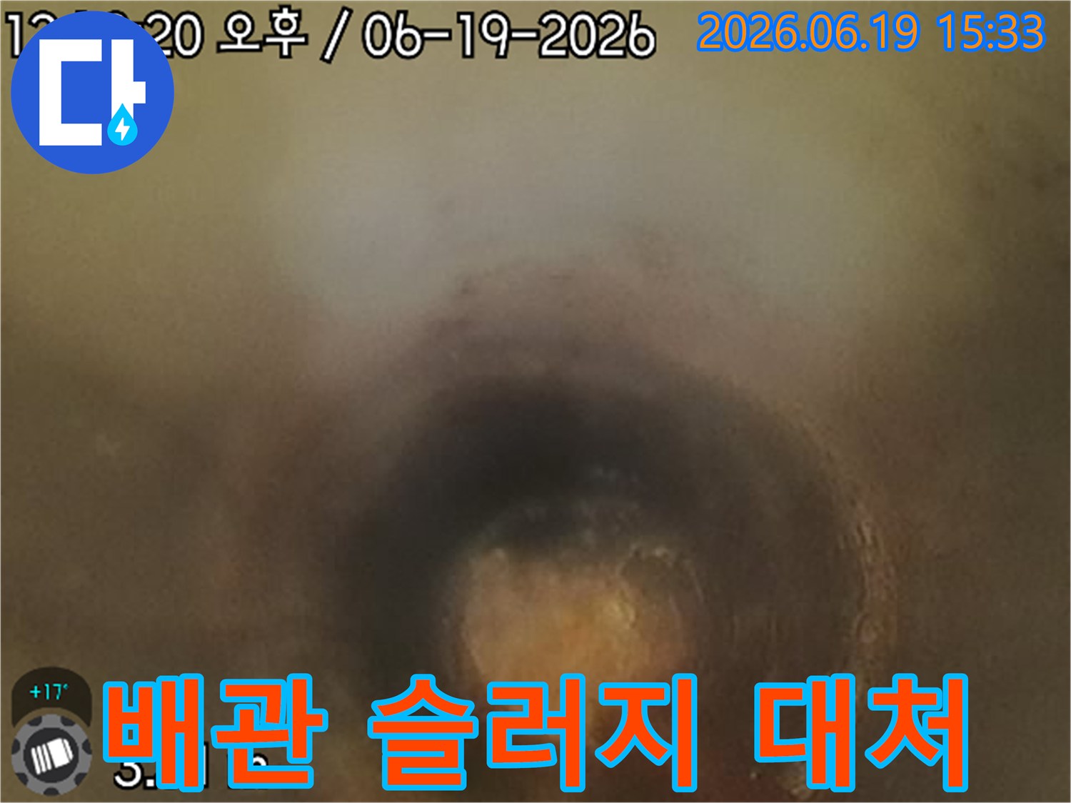 배관-내부의-슬러지-문제에-대한-신속한-대처의-중요성을-보여주는-내시경-사진