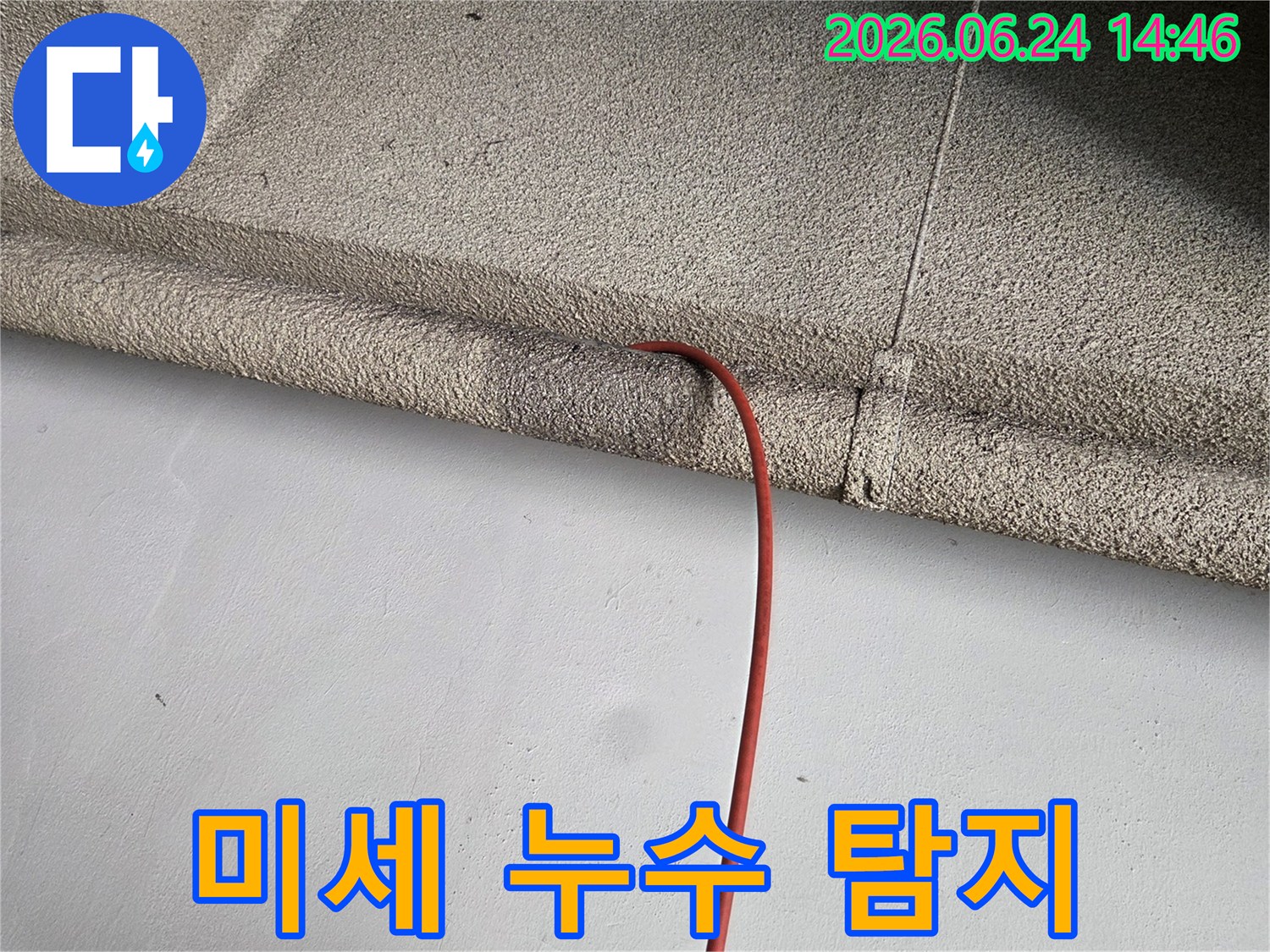 미세한-누수-지점까지-찾아내기-위해-배관에-탐지선을-삽입하는-모습