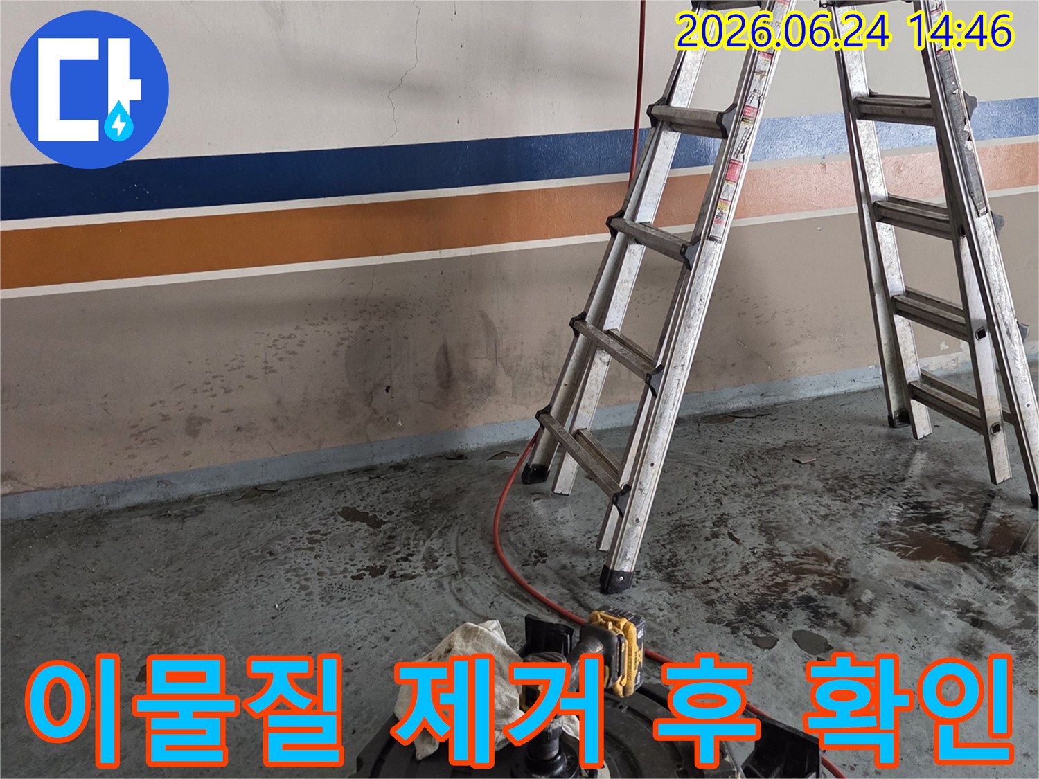 성북구-보문로-현장에서-배관-내부-이물질-제거-후-상태를-확인하기-위해-전문-장비를-사용하여-점검하는-모습