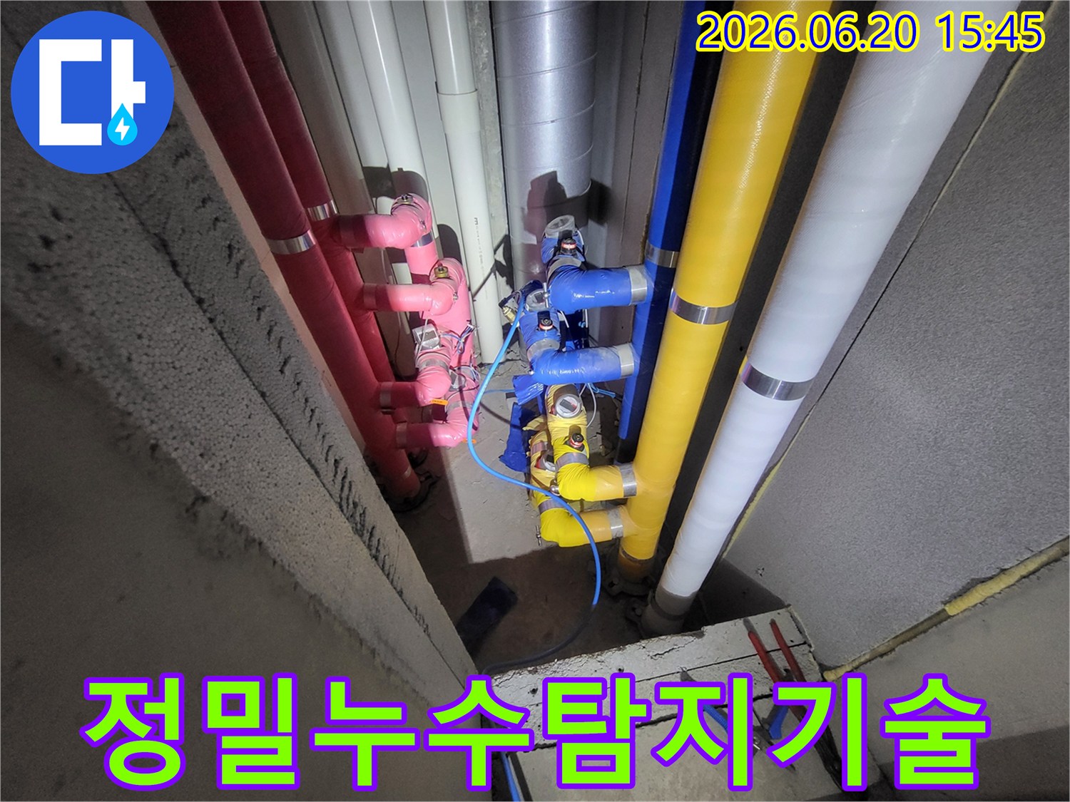 다채로운-색상의-배관들이-복잡하게-얽혀있는-누수-탐지-및-수리-작업-현장-모습