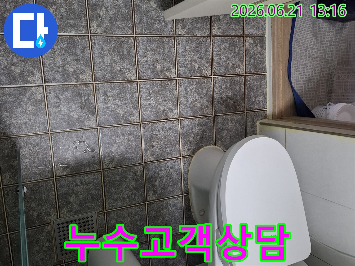 누수 탐지 및 공사 전-고객님과 상담하는 모습으로-정확한 정보 전달과-고객 만족을 위한-소통 과정입니다