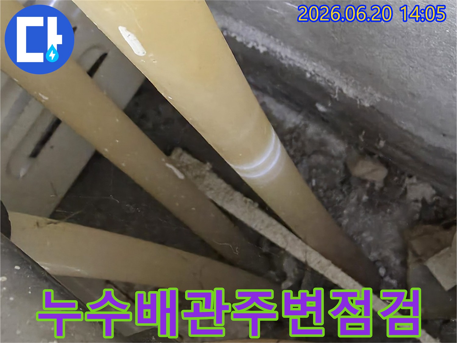 경기-광주-대림에쉐르-아파트-누수-현장에서-전문가가-배관-주변의-손상-여부를-꼼꼼히-살피는-모습입니다