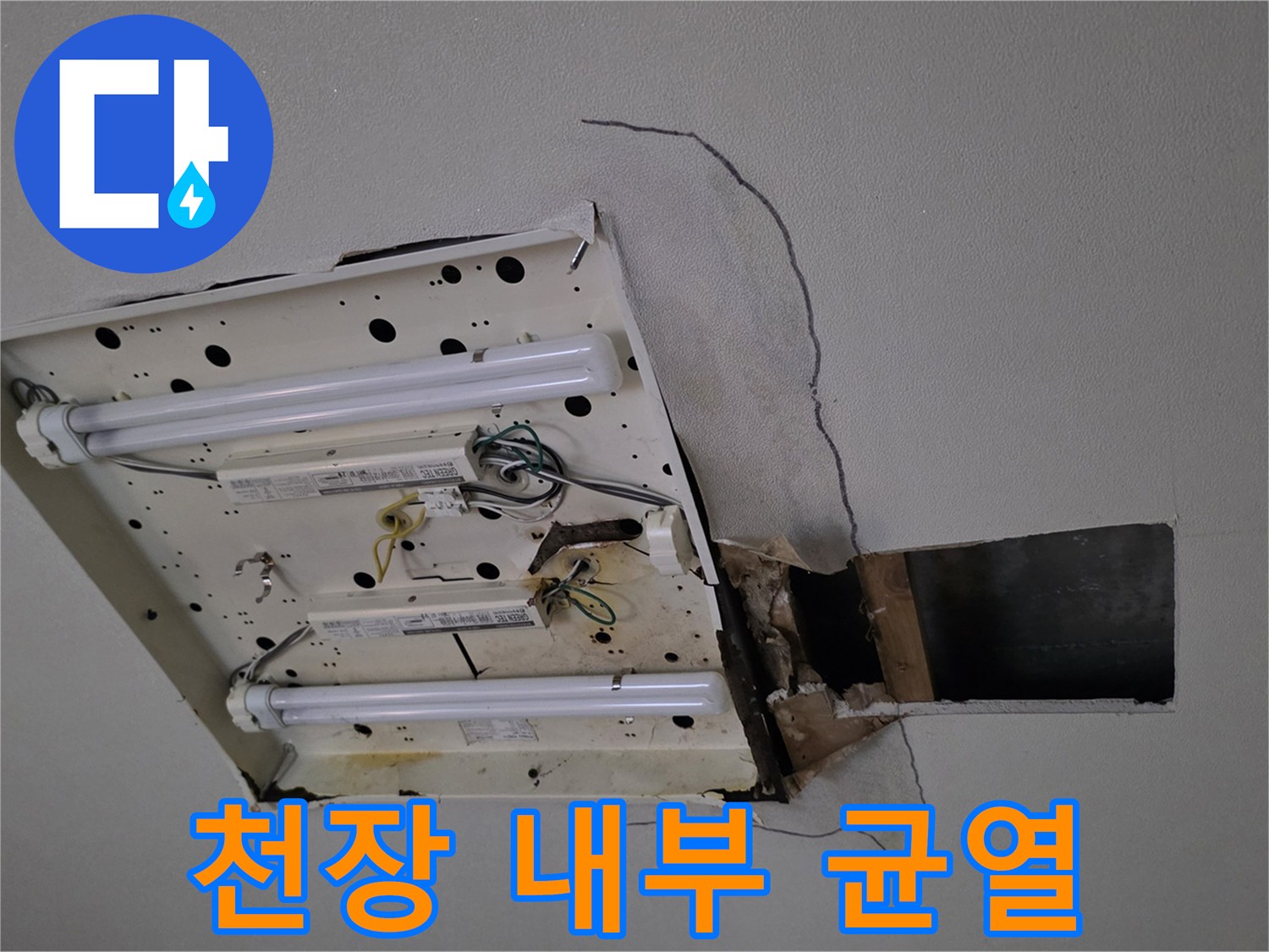 천장-내부-배관-및-전등-설치-상태