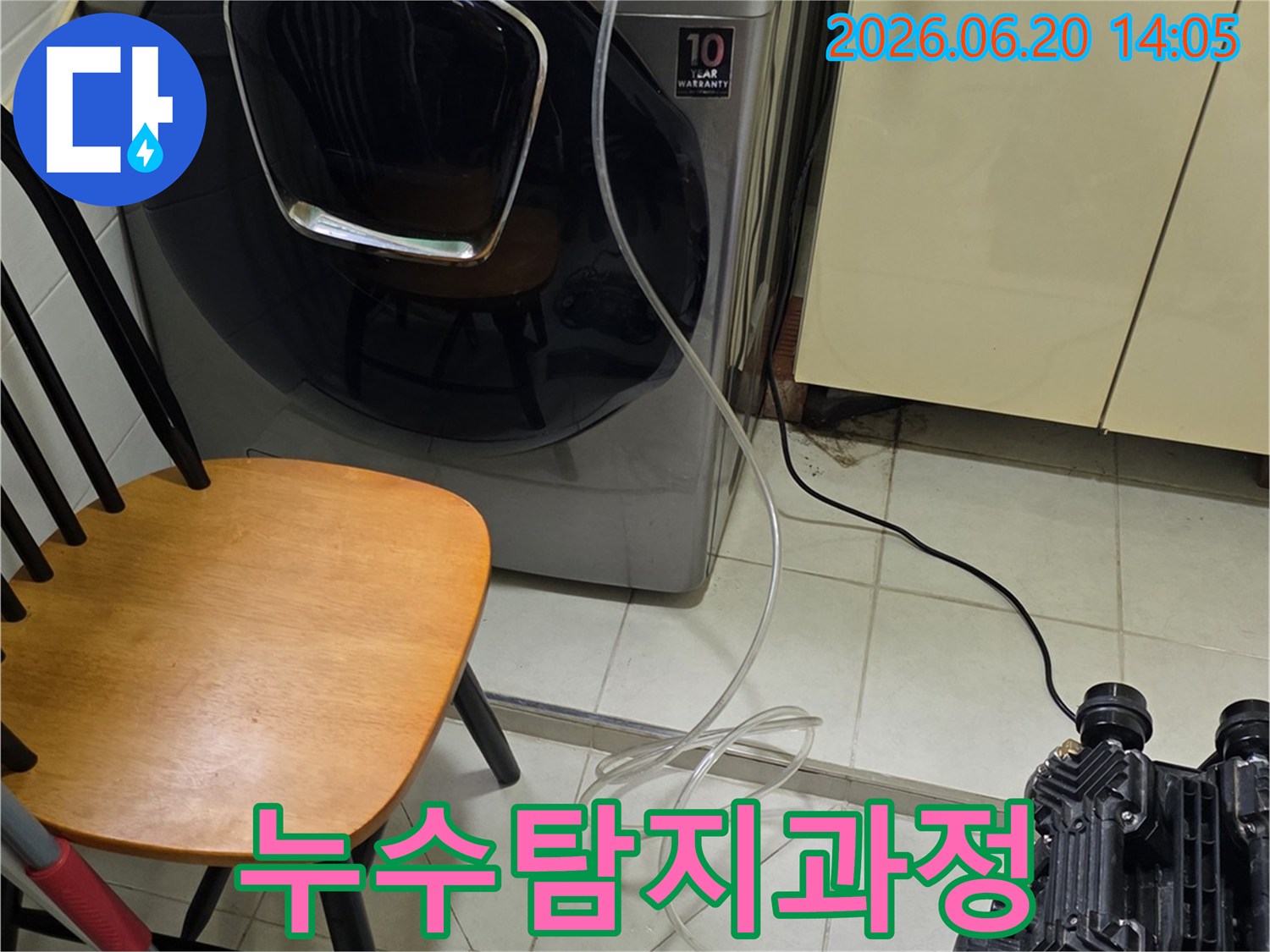 효율적인 누수 해결을 위한-정밀 진단 장비-활용 현장