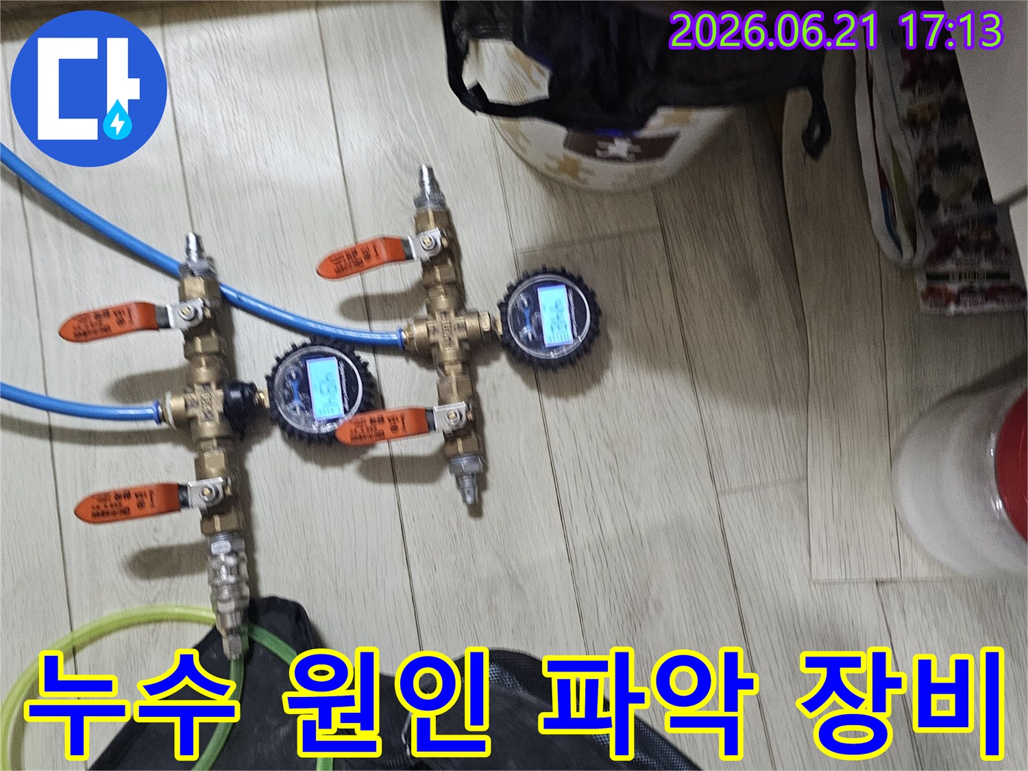 누수-지점을-찾기-위해-배관에-연결된-압력-측정-장비가-작동-중인-모습입니다