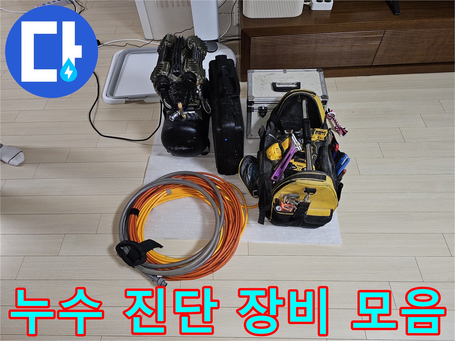 작업을 위해 바닥에 배치된-가스 호스와-압력 측정 기기들