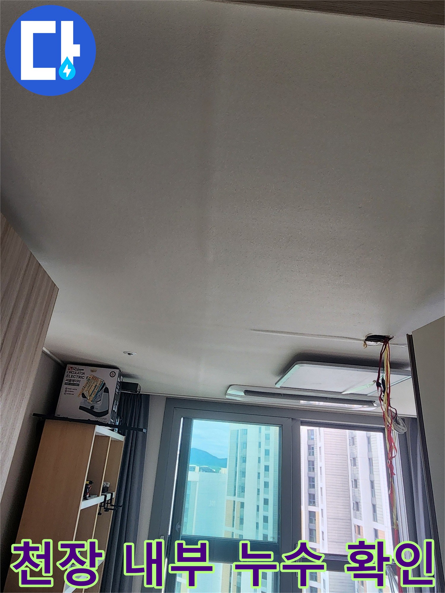 현장에서 진행되는-천장 배관 상태에 대한 육안 점검 장면