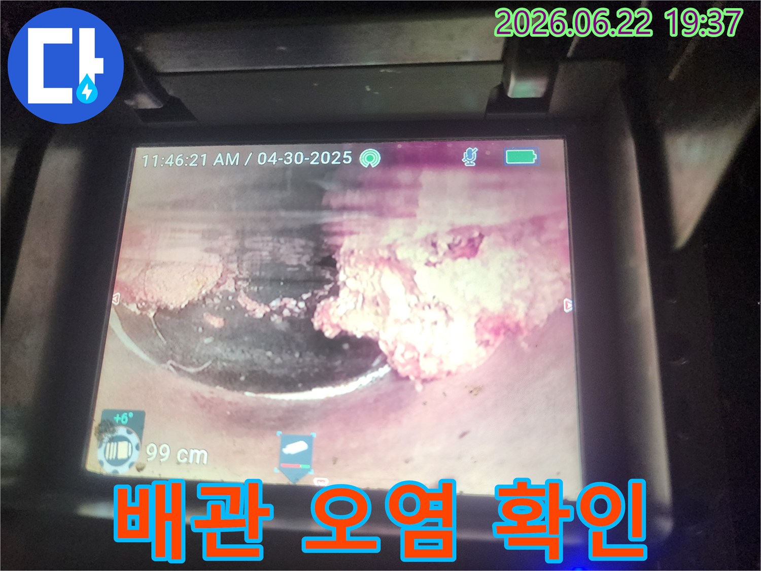 누수-전문가가-배관-내시경으로-탐지한-하수관-내부의-심각한-오염-상태-사진