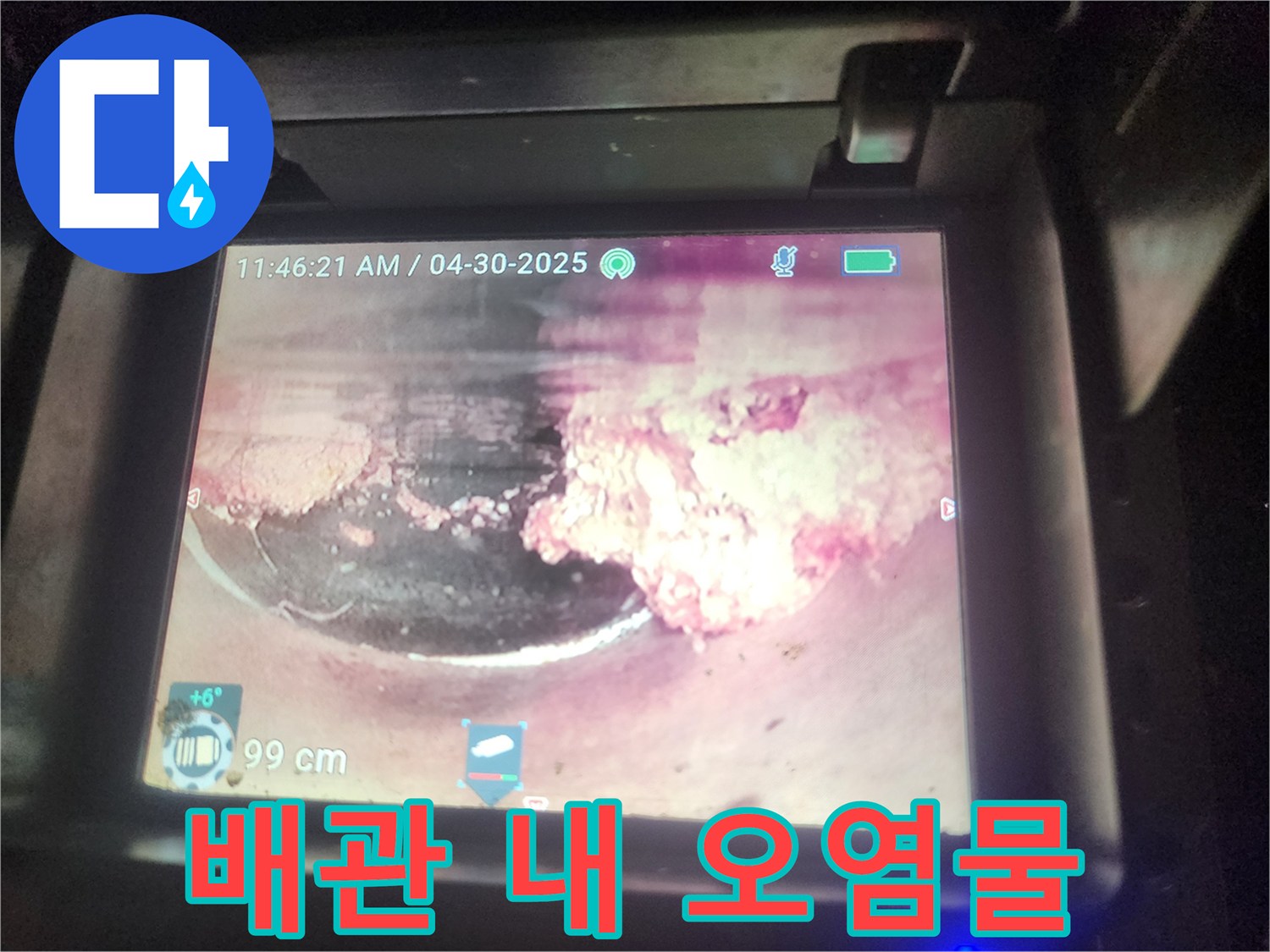 누수-전문가가-배관-내시경으로-탐지한-하수관-내부의-심각한-오염물-축적-사진