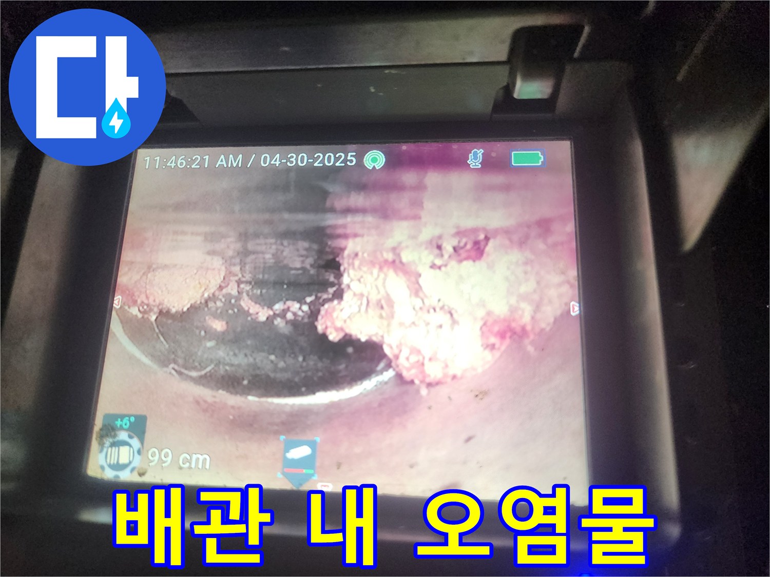 누수-전문가가-배관-내시경으로-탐지한-하수관-내부의-심각한-오염물-축적-사진