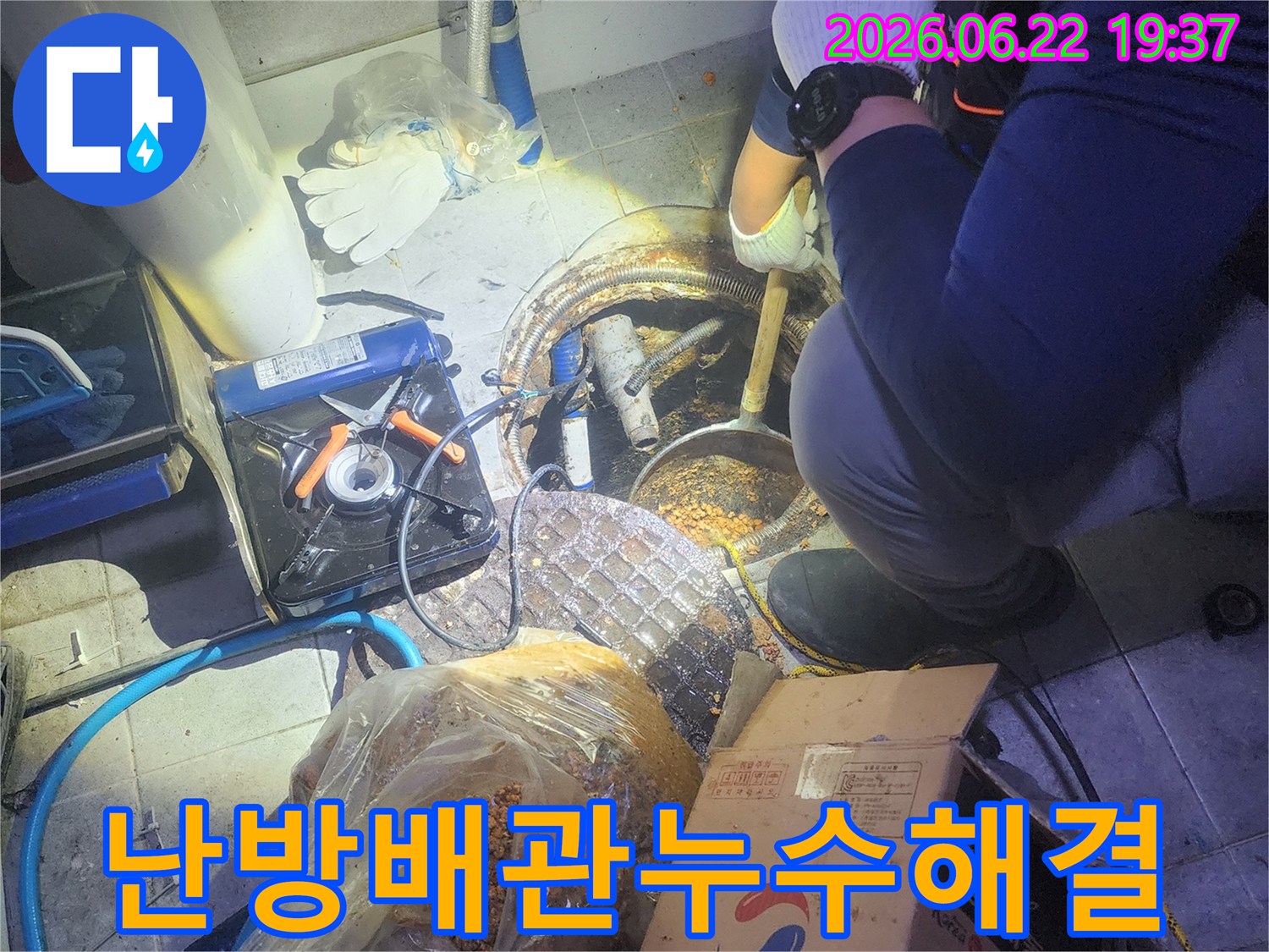어두운-공간에서-누수-문제를-해결하는-기술자의-작업-현장