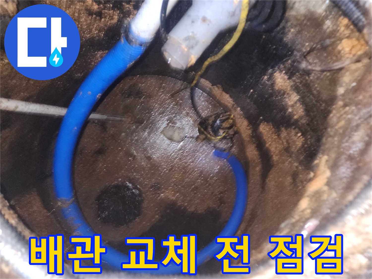 지하-배관-시스템에서-발생한-누수를-정밀하게-탐지하는-과정을-보여줍니다.