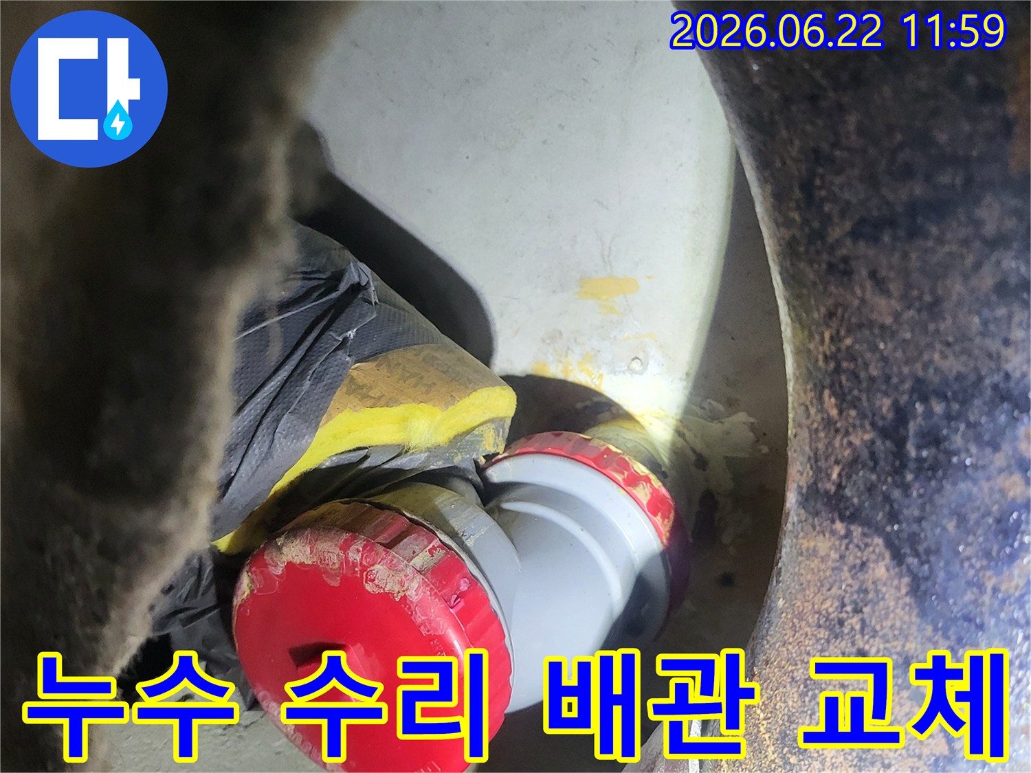 누수된 배관의-손상된 부분을-정확히 파악하고-새로운 배관 부품으로-안전하게 교체하는-숙련된 기술자의 작업