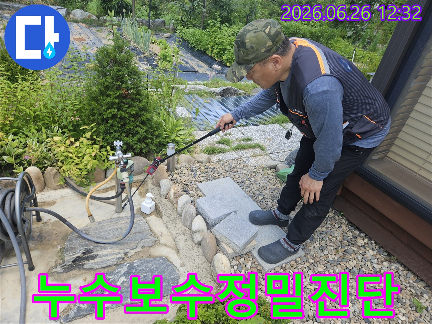 누수-탐지-전문가가-야외-수도관-주변에서-누수-보수를-위한-정확한-진단을-위해-정밀-탐지-장비를-사용하여-작업하고-있습니다.