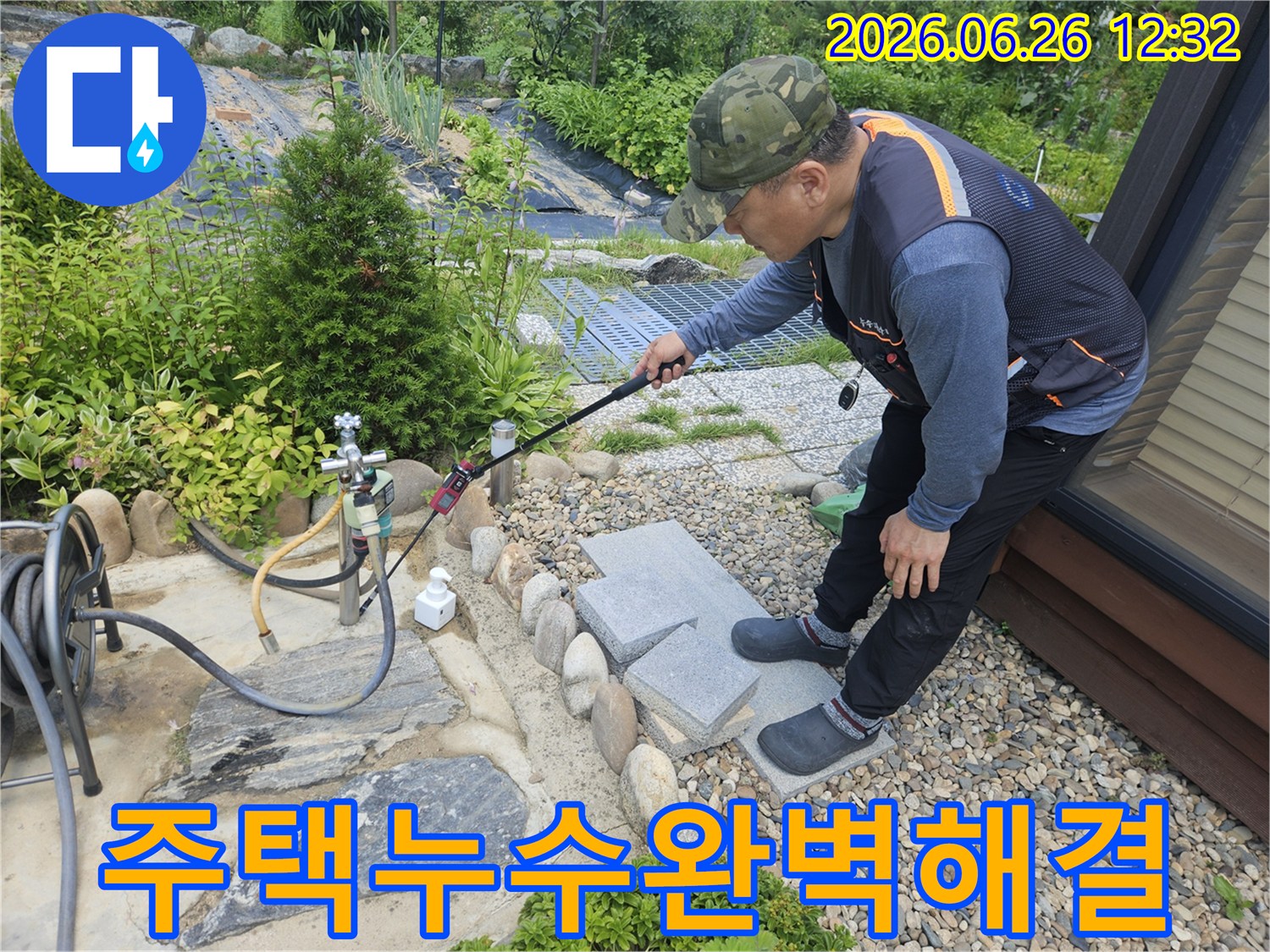 누수-탐지-전문가가-야외-주택-시설물-주변에서-누수-지점을-찾기-위해-정밀-탐지-장비를-사용하여-작업하고-있습니다.