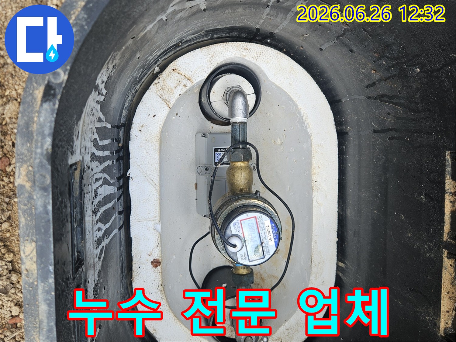 수도계량기-박스-내부의-누수-문제를-전문적으로-해결하기-위해-점검하는-모습입니다.