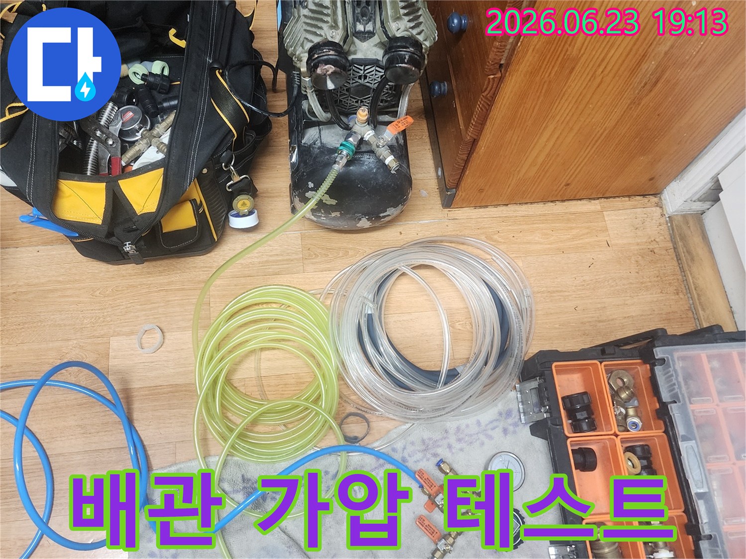누수-탐지를-위한-배관-가압-테스트-장비들이-현장에-세팅된-모습
