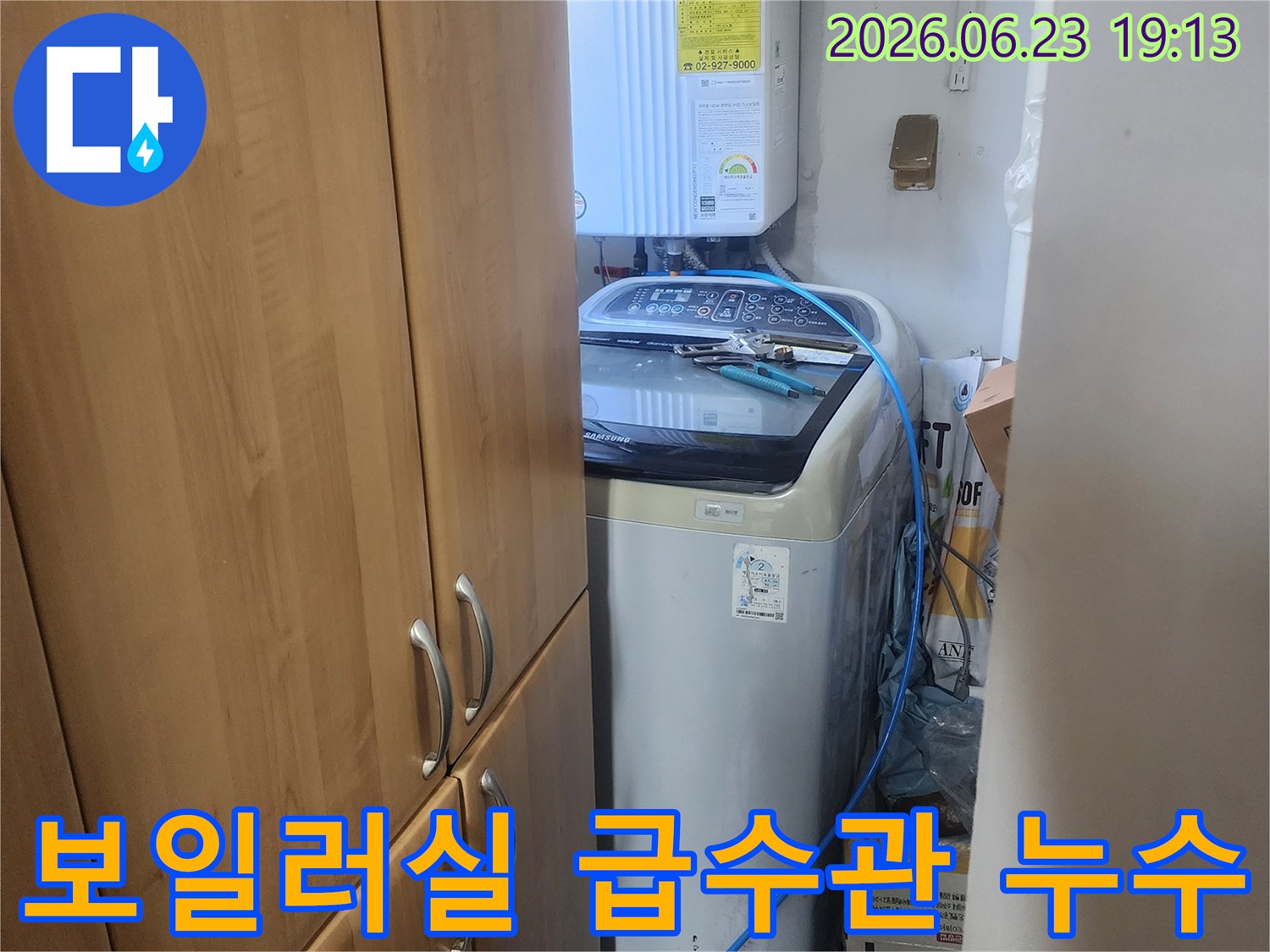 보일러실-내부-급수관에서-발생한-누수-지점을-찾기-위해-정밀-탐지-장비를-사용하는-모습