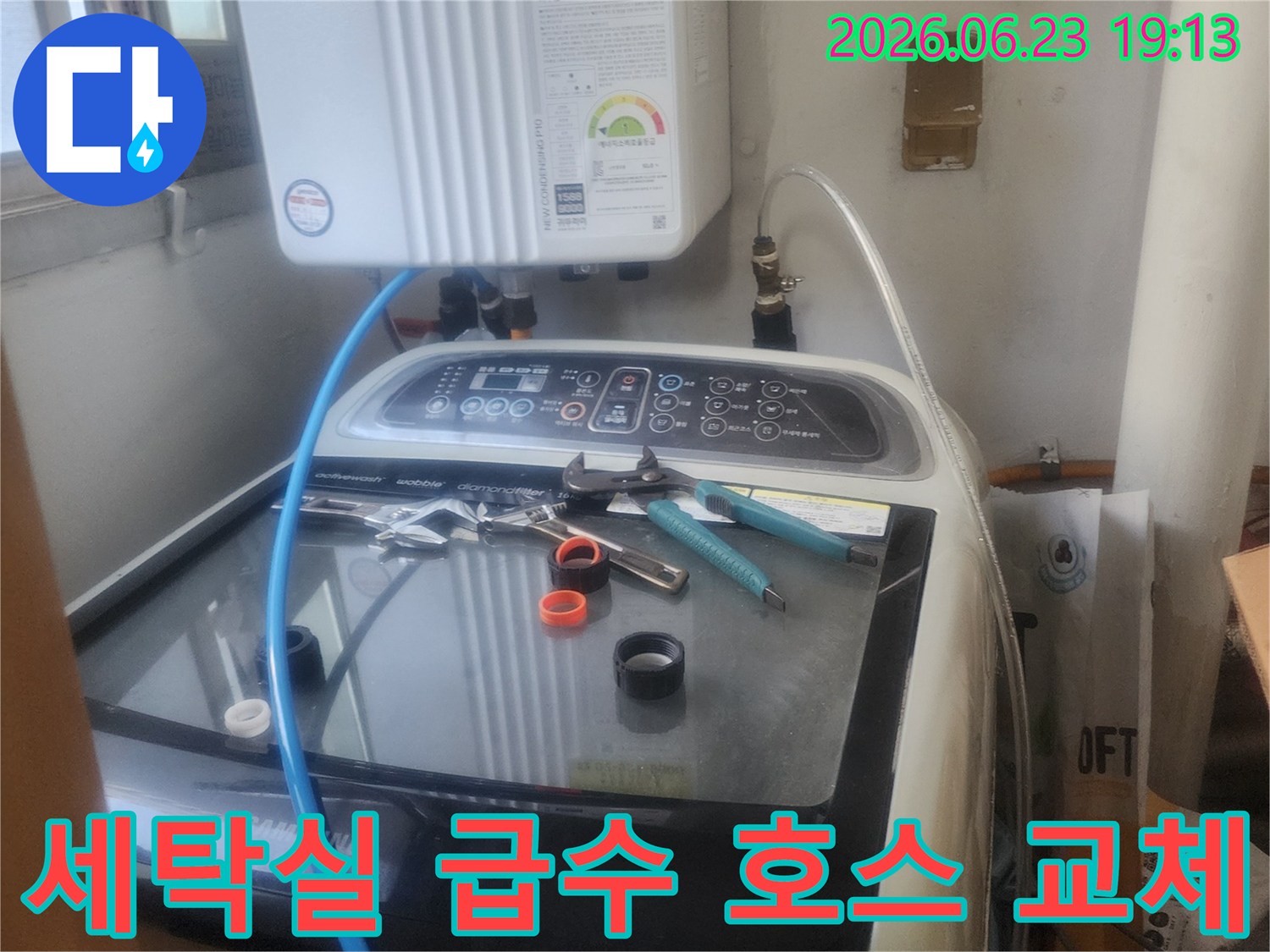 세탁실 급수 호스에서 발생한-파손 누수를 해결하기 위해-호스를 교체하는-전문가의 모습입니다