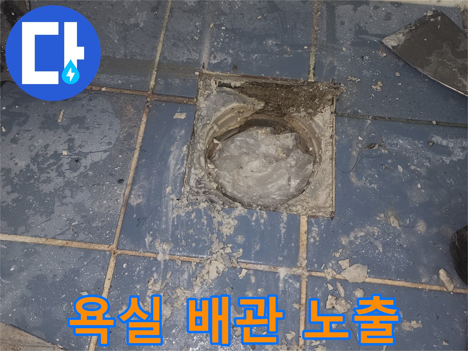 파손된 유가를-들어내고-누수 지점을-정밀하게-찾아내는 작업 현장