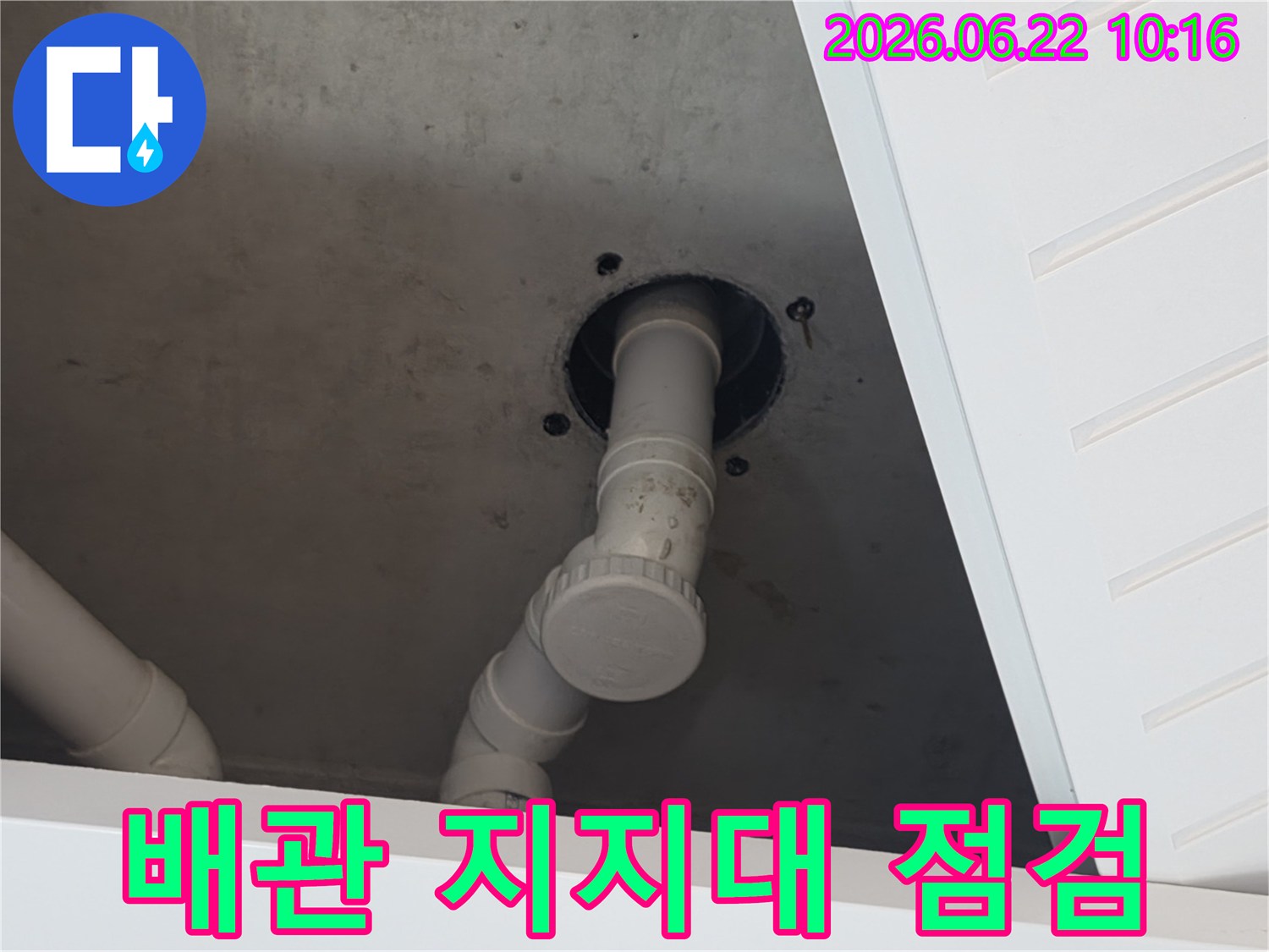 천장-배관의-지지대-상태를-점검하여-누수-발생-가능성을-확인하는-모습입니다.