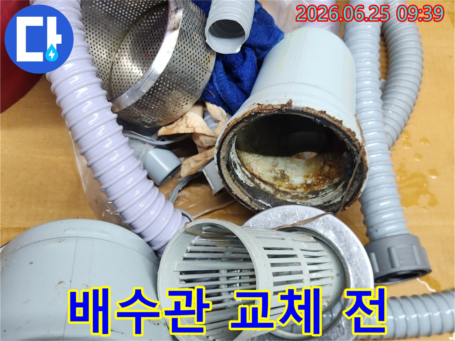 싱크대-하부-배수관-교체-현장에서-발견된-오래된-배수-부품들입니다