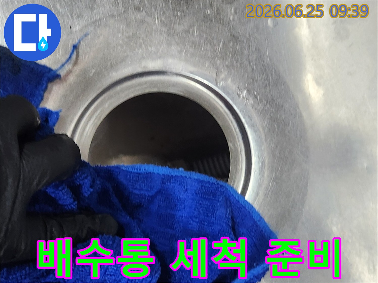 작업자가-싱크대-배수구-주변을-깨끗하게-세척하는-모습입니다