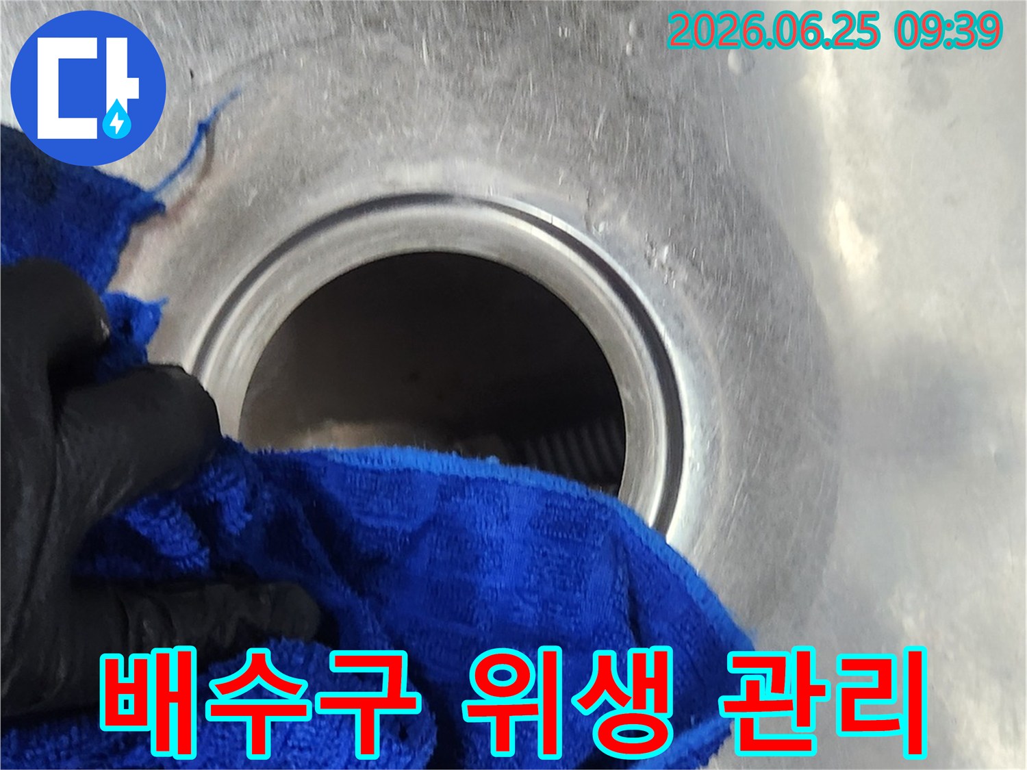 전문-엔지니어가-배수통-설치-전에-오염물을-제거하는-과정을-보여줍니다