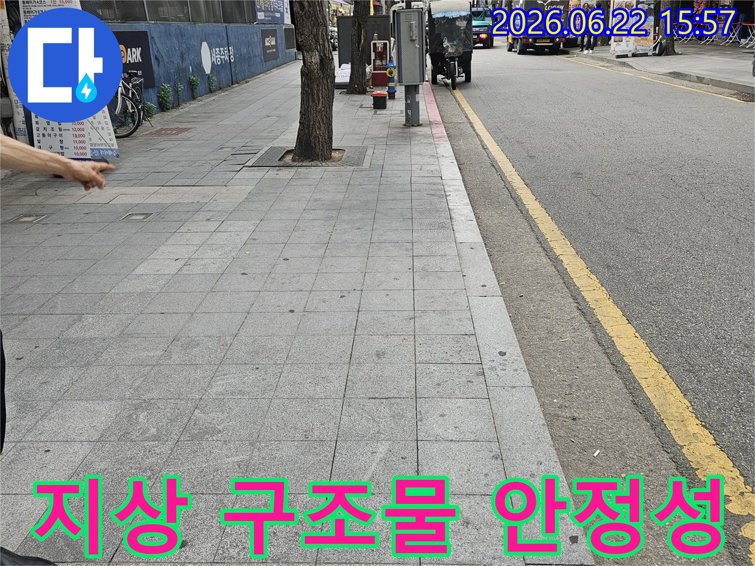 수표로 현장에서-누수 탐지 전-주변 지상 구조물의-안정성을 평가하여-누수와의 연관성을-분석하는 엔지니어의-전문적인 점검입니다