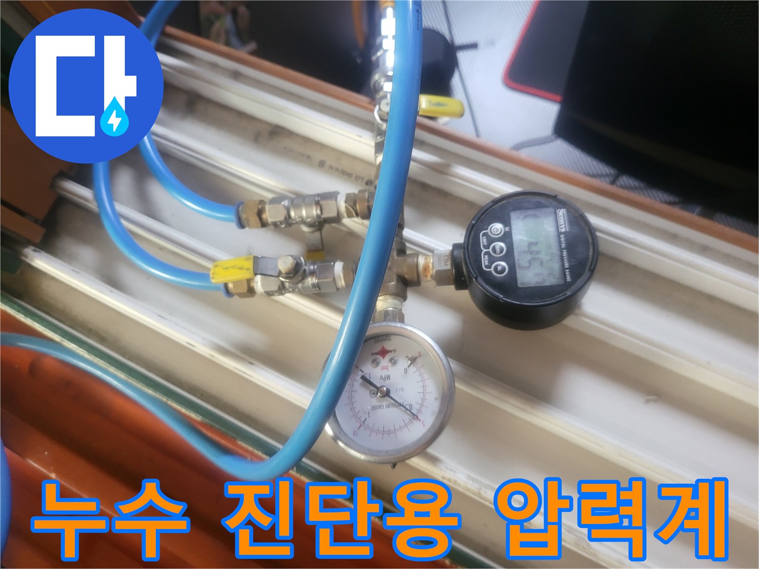 배관에 연결된 압력 측정용 게이지와 호스 세팅