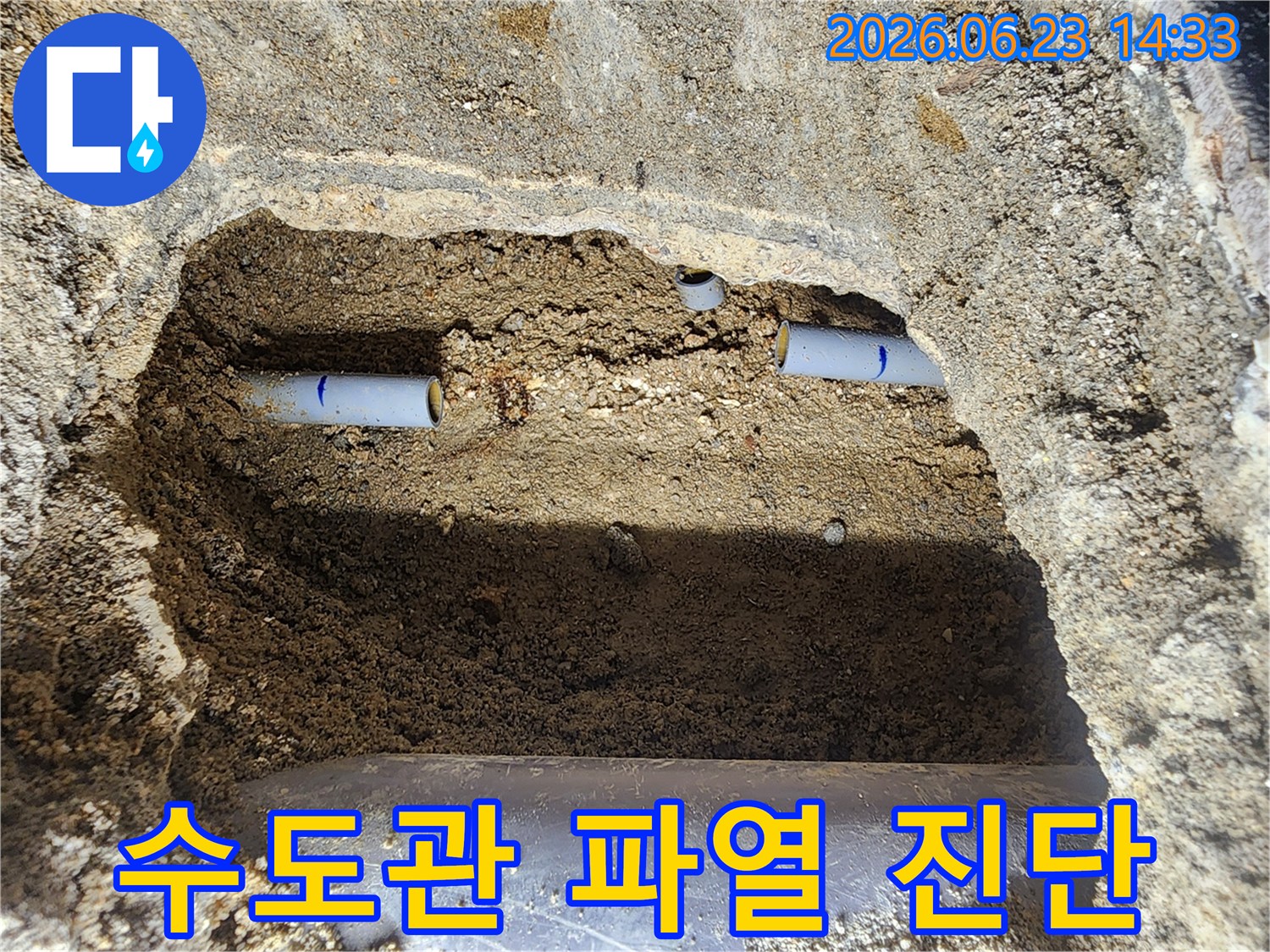 신성그랜드빌에서-발견된 수도관의-파열 부위를-누수 전문가가-정밀 진단하는-현장입니다