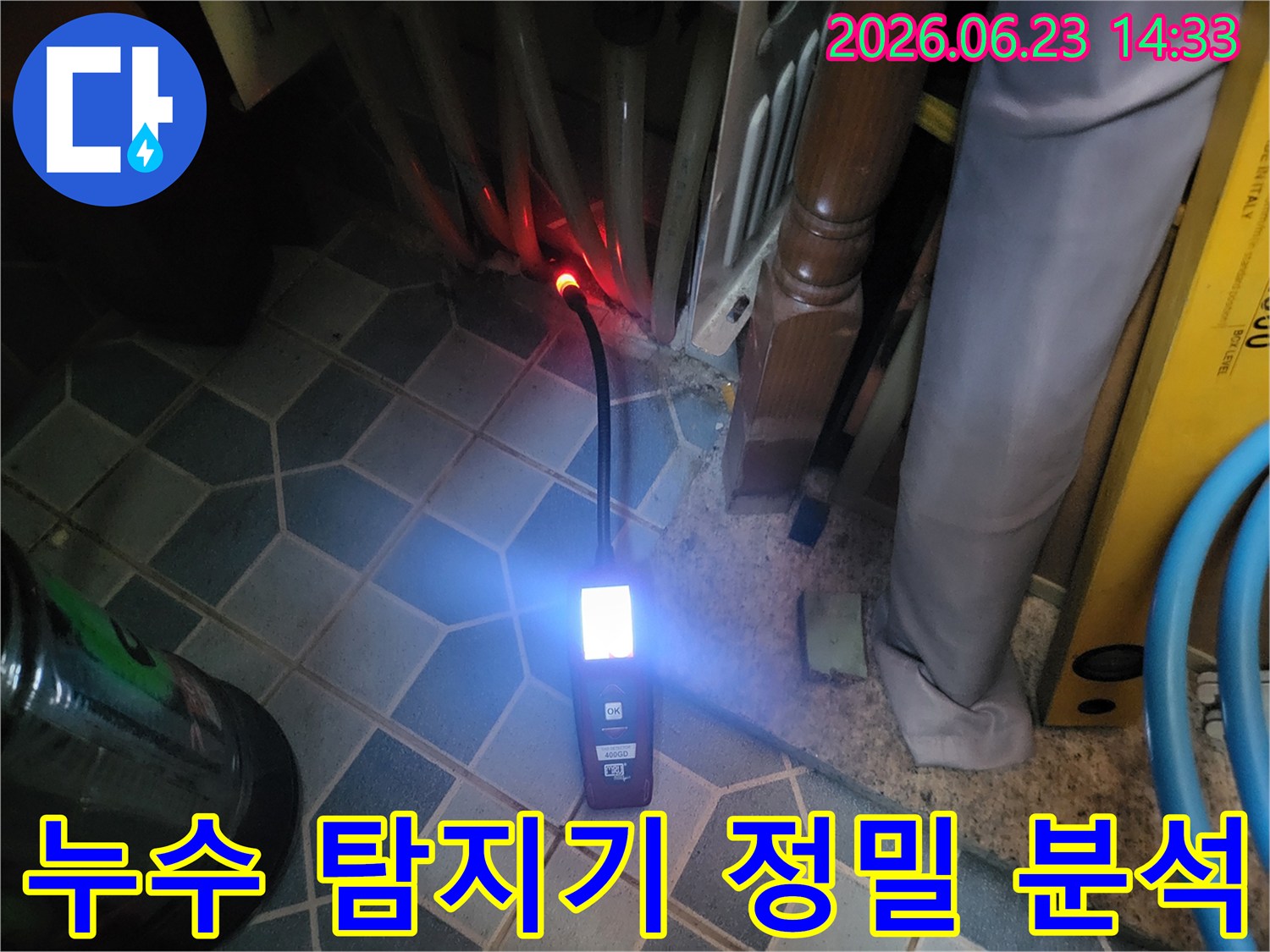 정확한 누수 지점-파악을 위해-누수 탐지기를-사용하는 전문 기술자