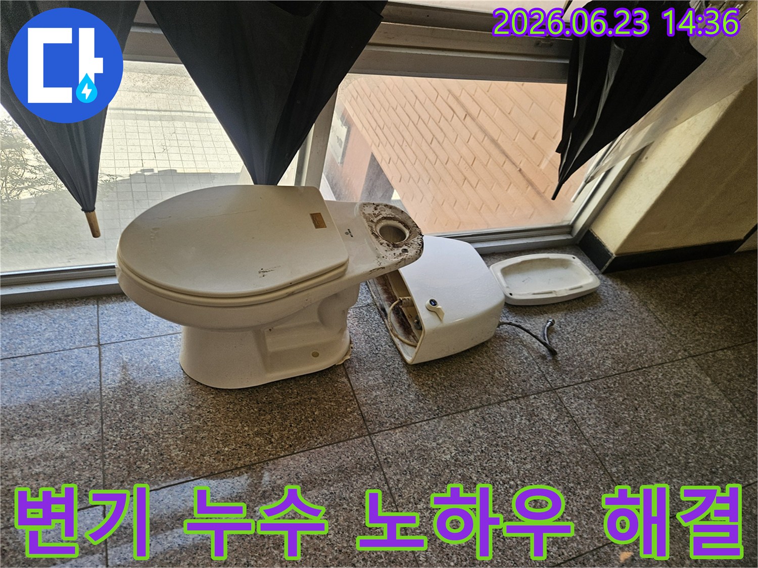 파손된-변기에서-발생한-누수-문제를-전문가의-노하우로-완벽하게-해결하는-모습
