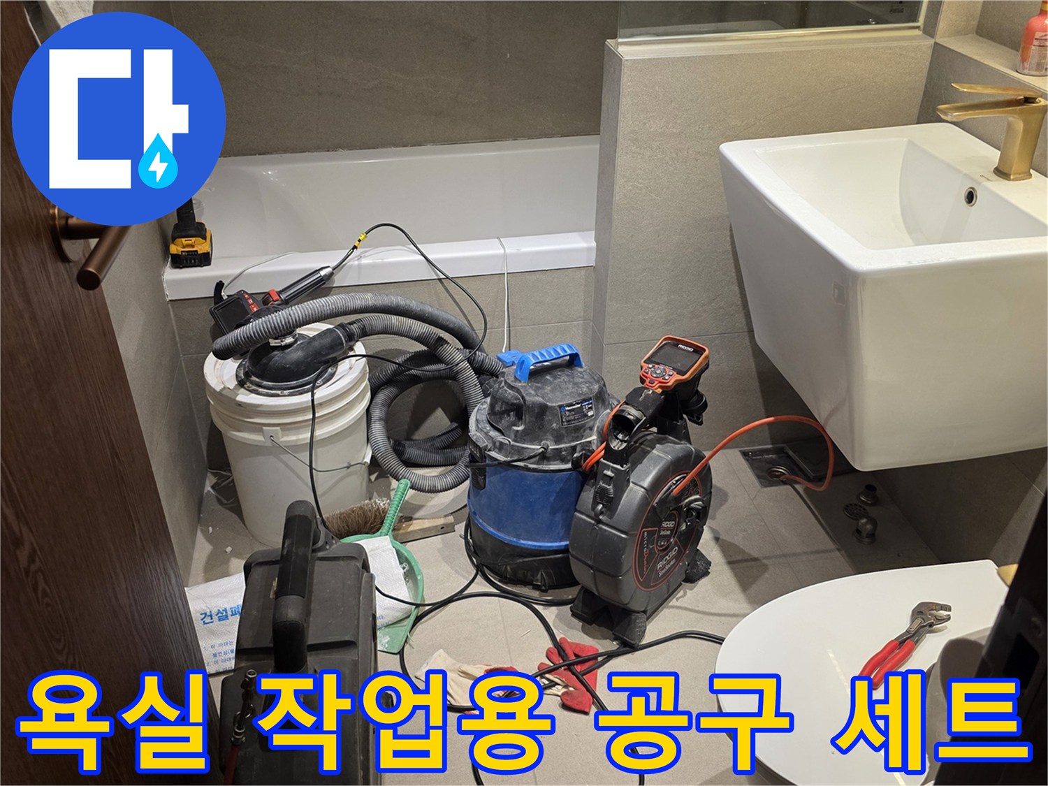 세면대 주변에-정리된 수동 공구와 전동 드릴
