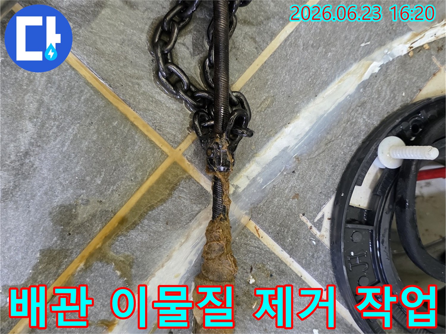 누수-공사-현장에서-배관-내부에서-제거된-오랜-기간-축적된-오염물질을-보여주는-사진