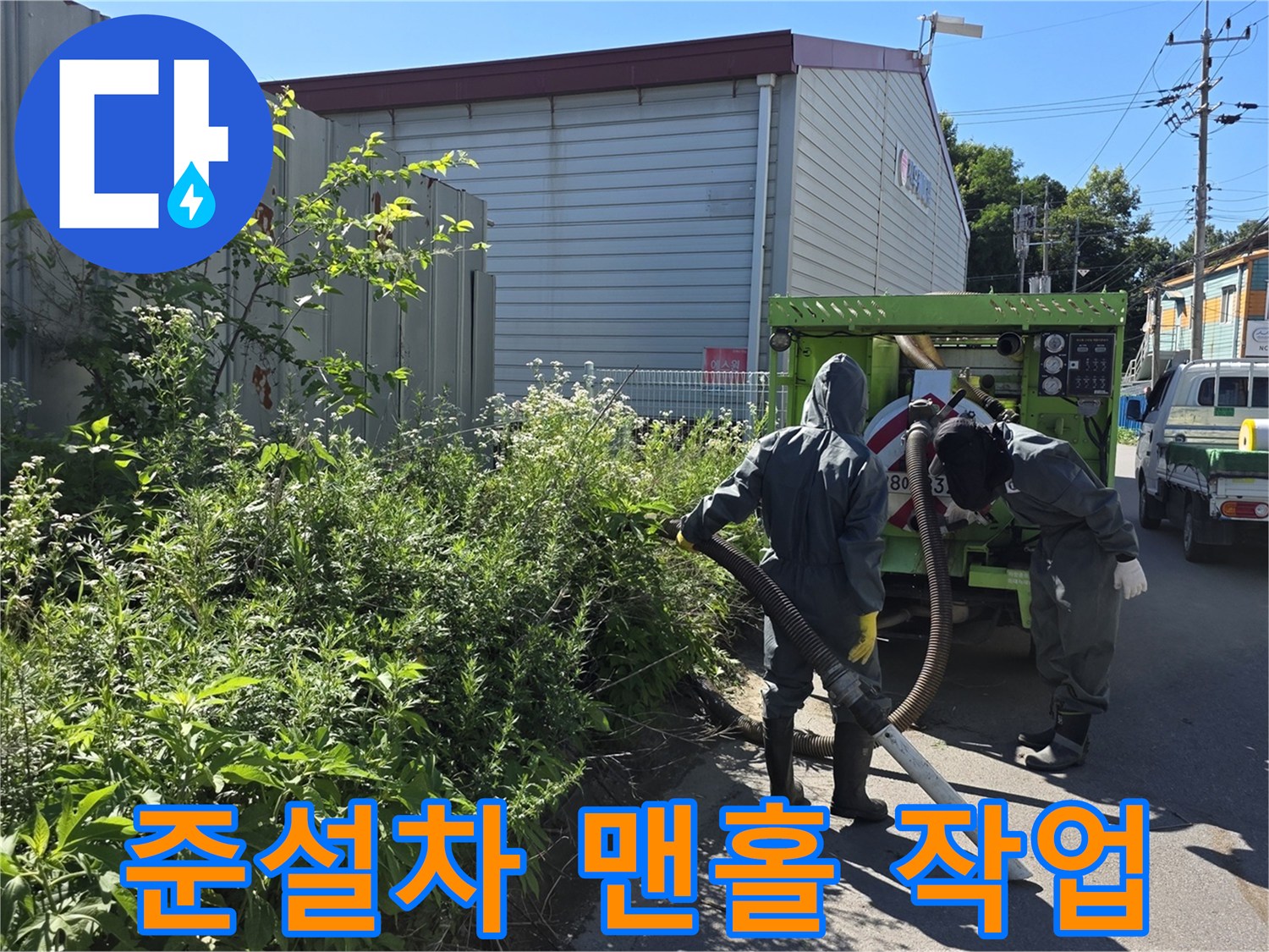 포천 가산면 현장에서 진행 중인 준설차 흡입 작업