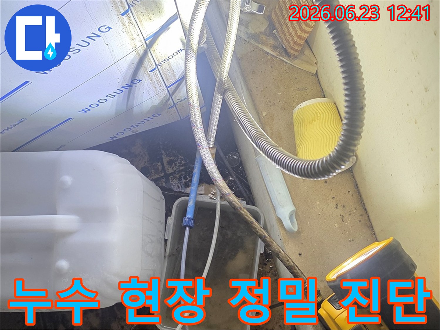 마포구 서교동 상가에서-전문 엔지니어가-누수 지점을-정확히 파악하기 위해-탐지 장비를-활용하여-작업하는 모습입니다.