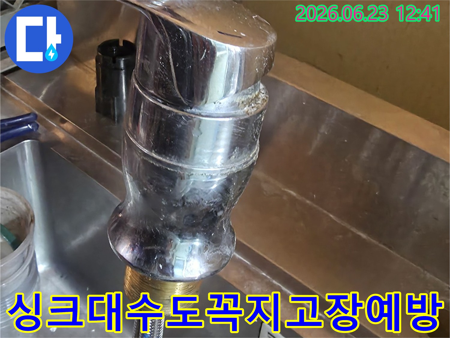 싱크대-수도꼭지-고장으로-인한-누수-발생을-미리-예방하기-위해-새로운-수도꼭지로-교체하는-전문-시공