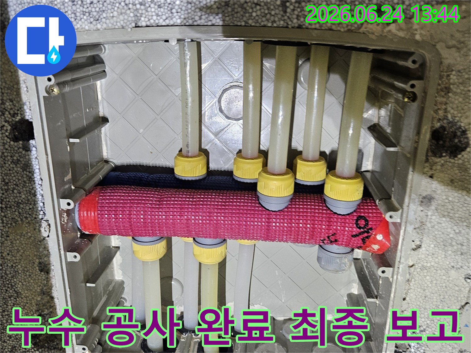 동탄 아파트 누수 공사를 완료한 후-배관함 내부의 작업 결과를-고객님께 보고하기 위해 준비하는 현장입니다.