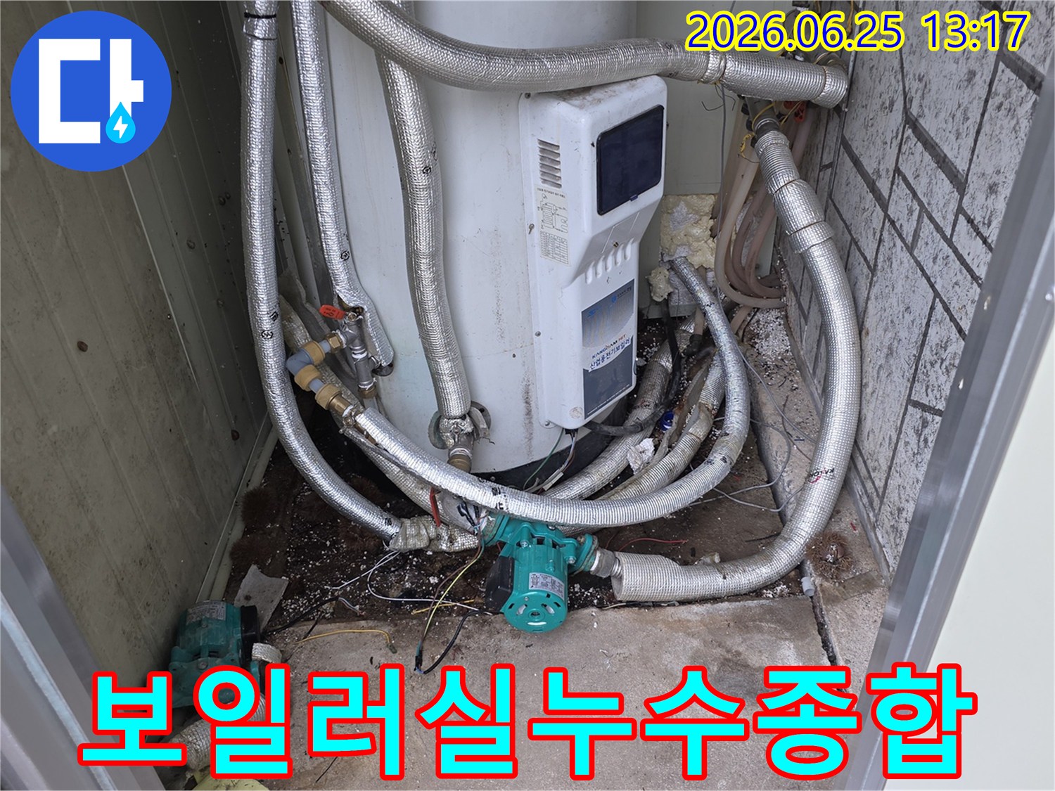경기 이천 모가면 현장에서-보일러실 배관 누수 문제를-저희 엔지니어가-종합적으로 점검하고-보수하는 모습입니다.