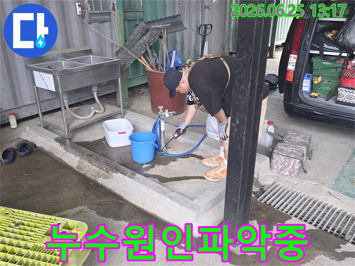야외-작업장에서-누수-탐지-장비를-조작하며-배관-상태를-점검하는-기술자입니다.