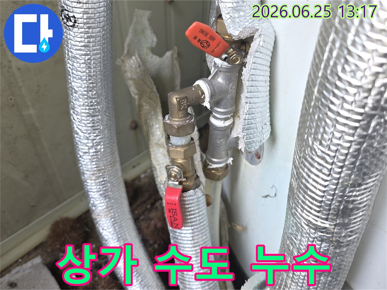 이천-모가면-상가-건물의-수도-배관에서-발생한-누수-지점을-전문가의-노하우로-정확하게-탐지하고-해결하는-사진입니다.