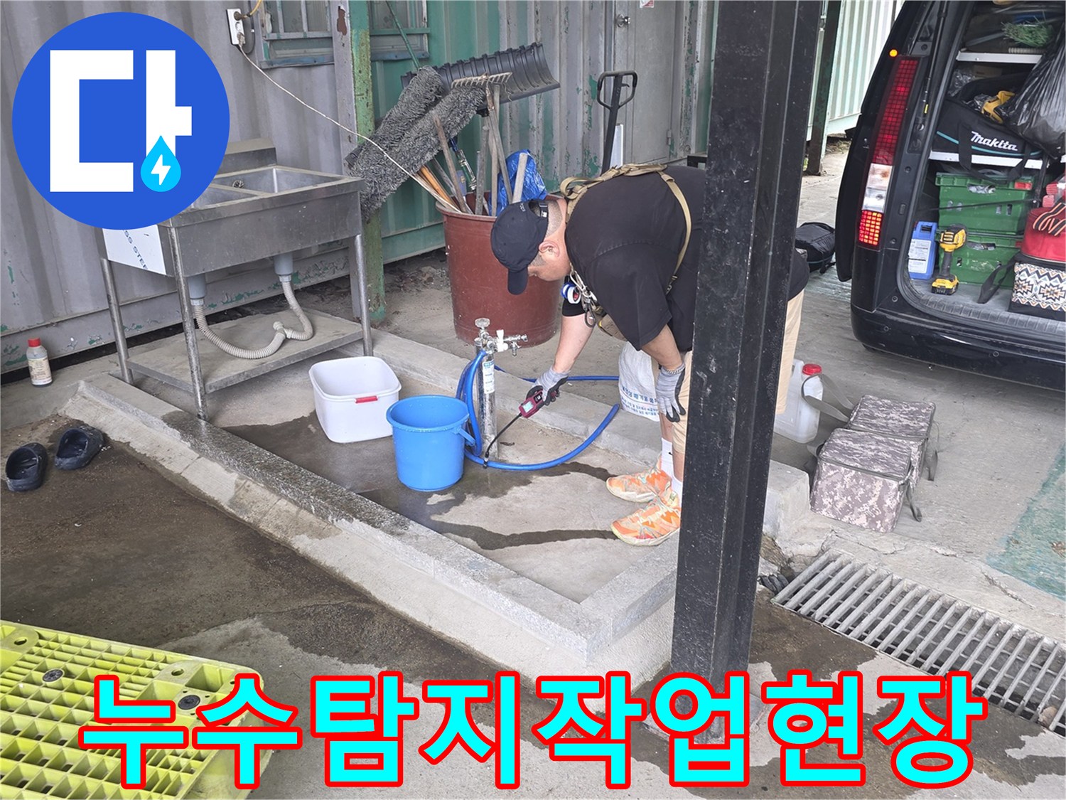 한-남성이-야외-수도꼭지에-연결된-장비로-배관을-점검하고-있는-모습입니다.