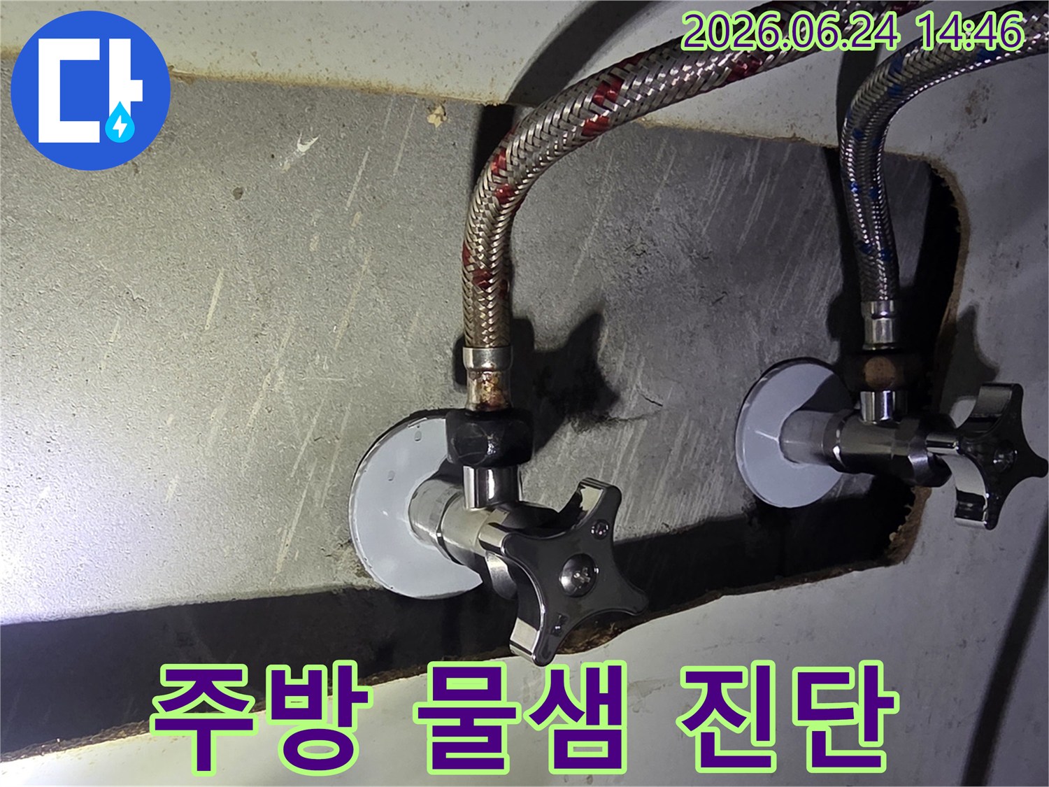 오래된-수도꼭지-연결-호스에서-발생한-미세-누수-현장