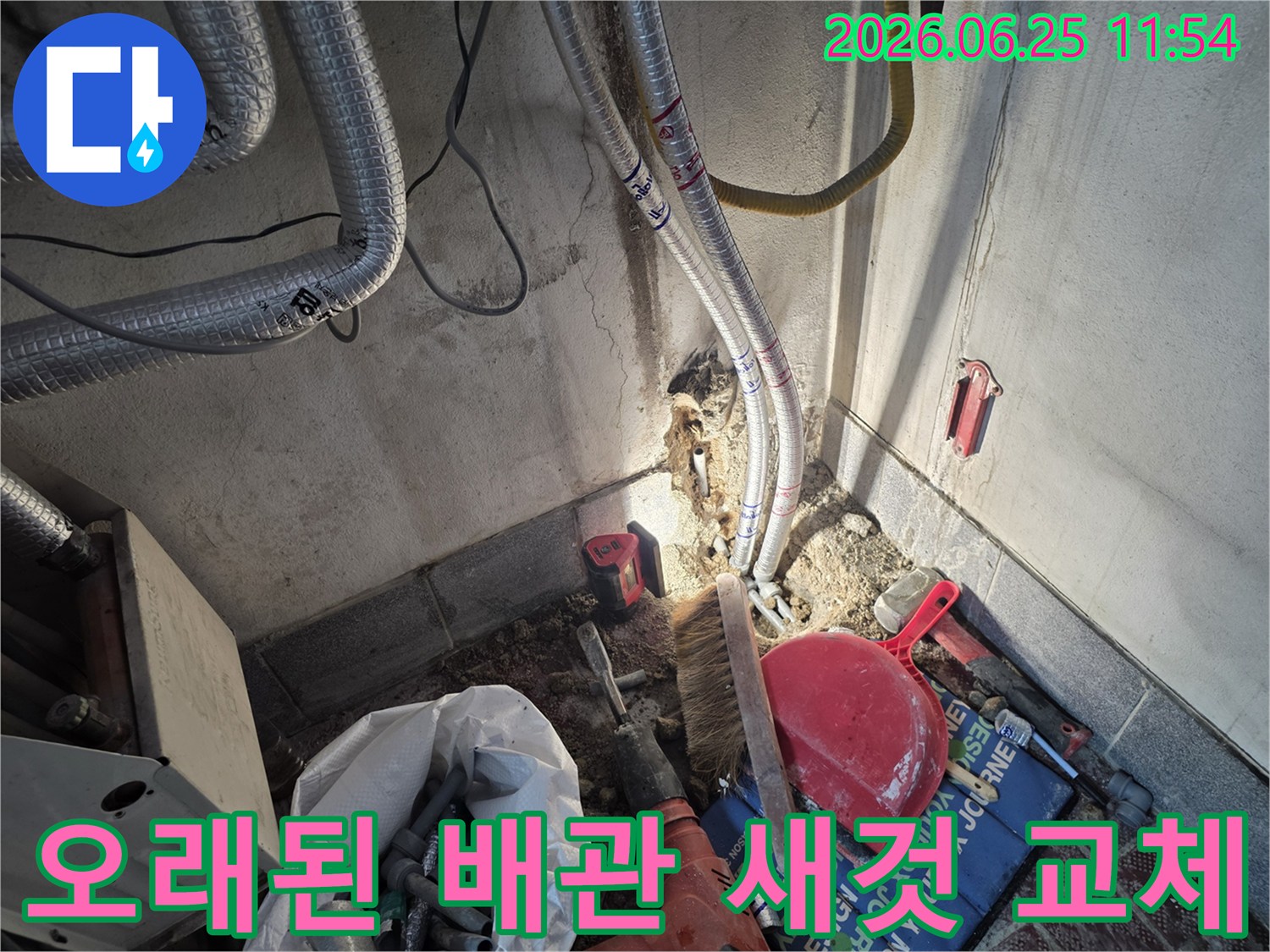 광명동 은하맨션의 오래된 수도 배관을-새것으로 교체하는 전문적인 누수 공사 현장입니다