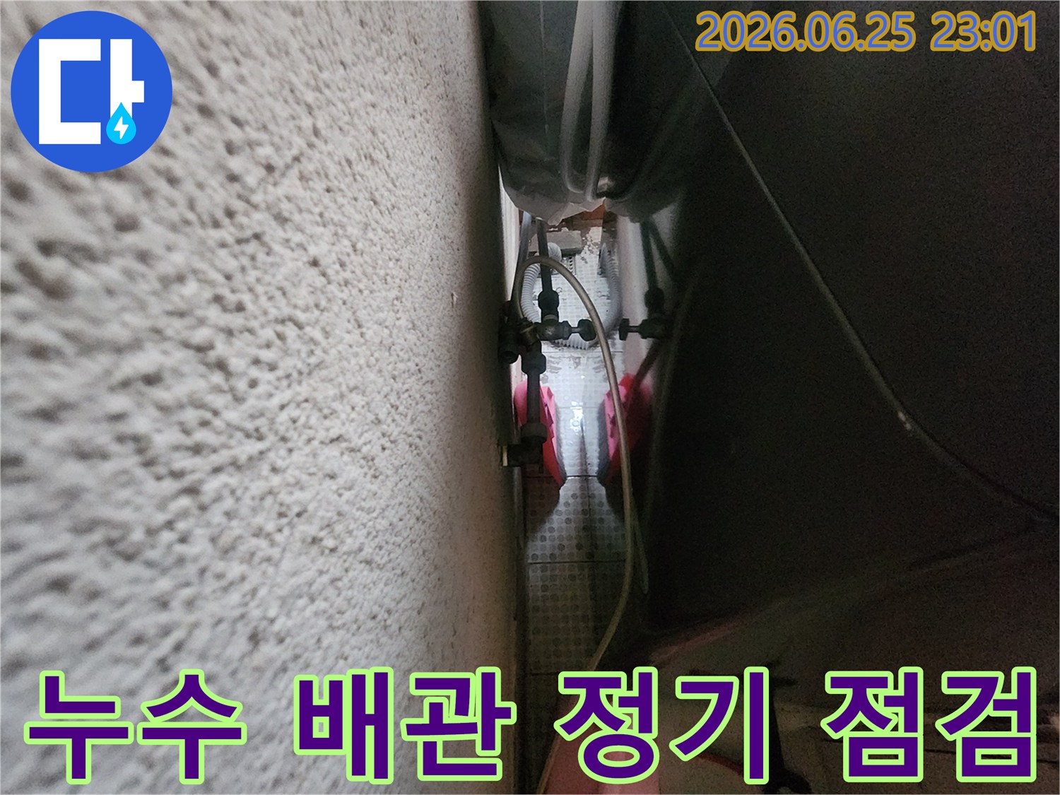 배관의-누수 여부를-정기적으로 점검하여-잠재적인 문제를-미리 파악하는-전문가의 모습입니다.